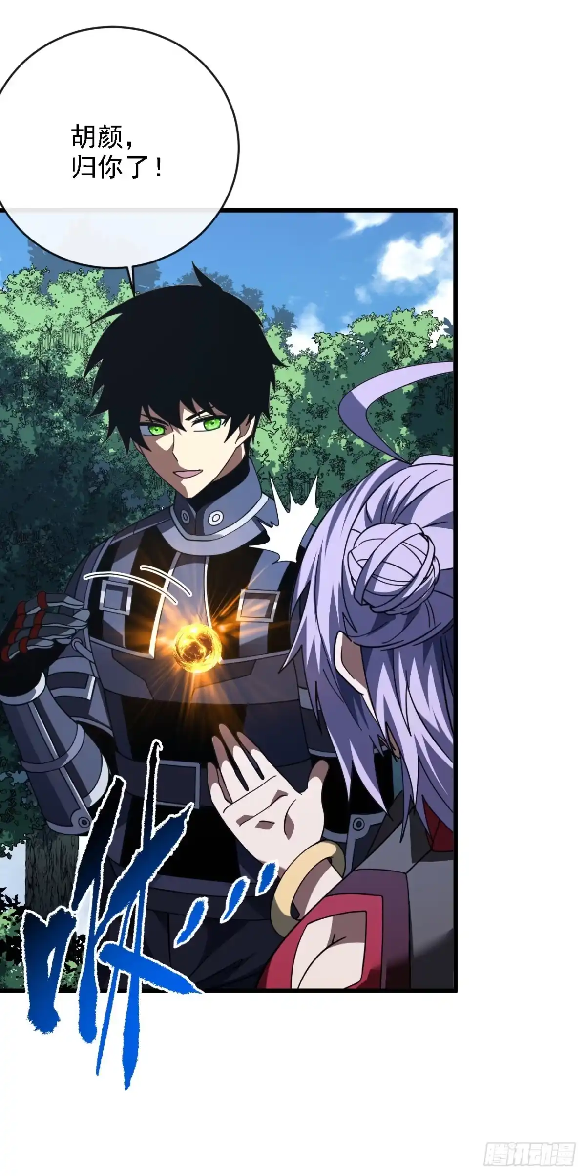 《命轮之主！当异变降临人间》第207话 新的法则 第34页