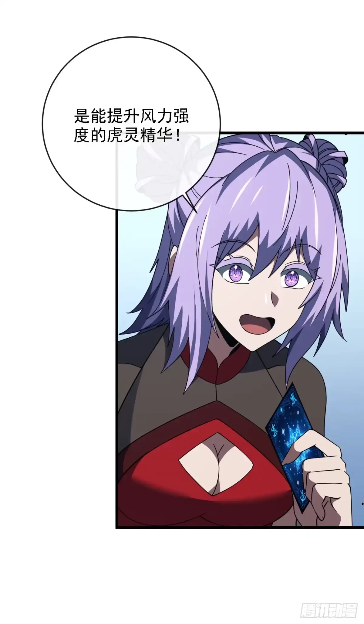 《命轮之主！当异变降临人间》第207话 新的法则 第33页