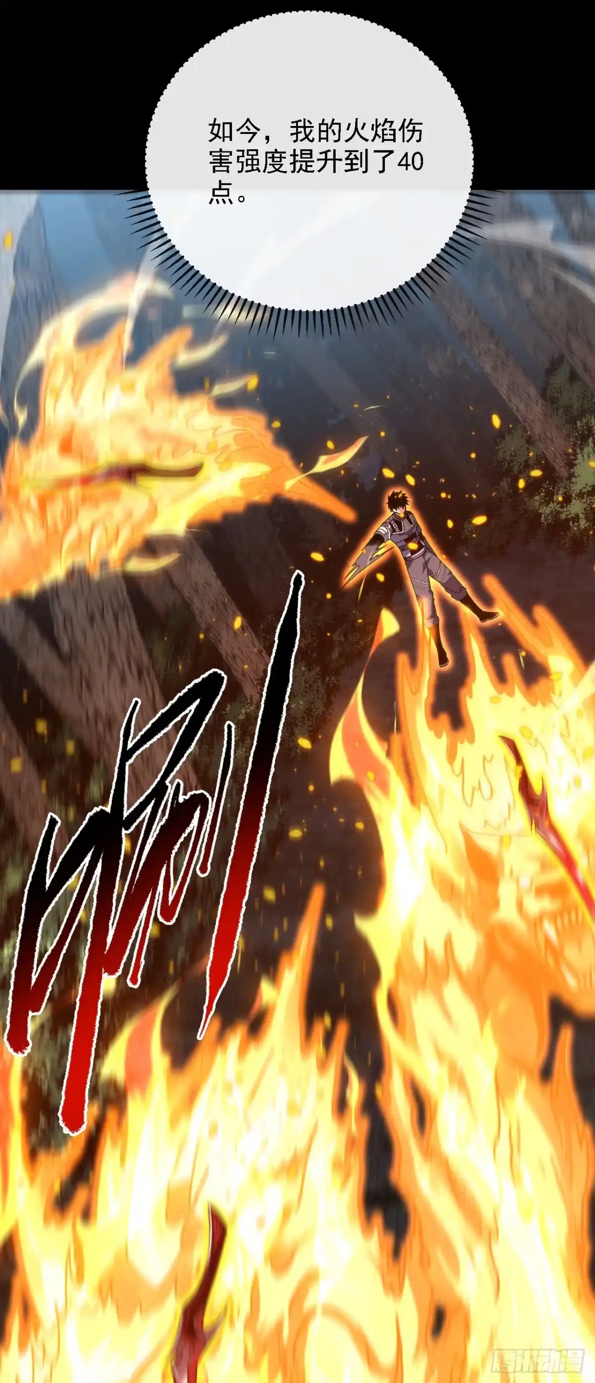 《命轮之主！当异变降临人间》第207话 新的法则 第37页