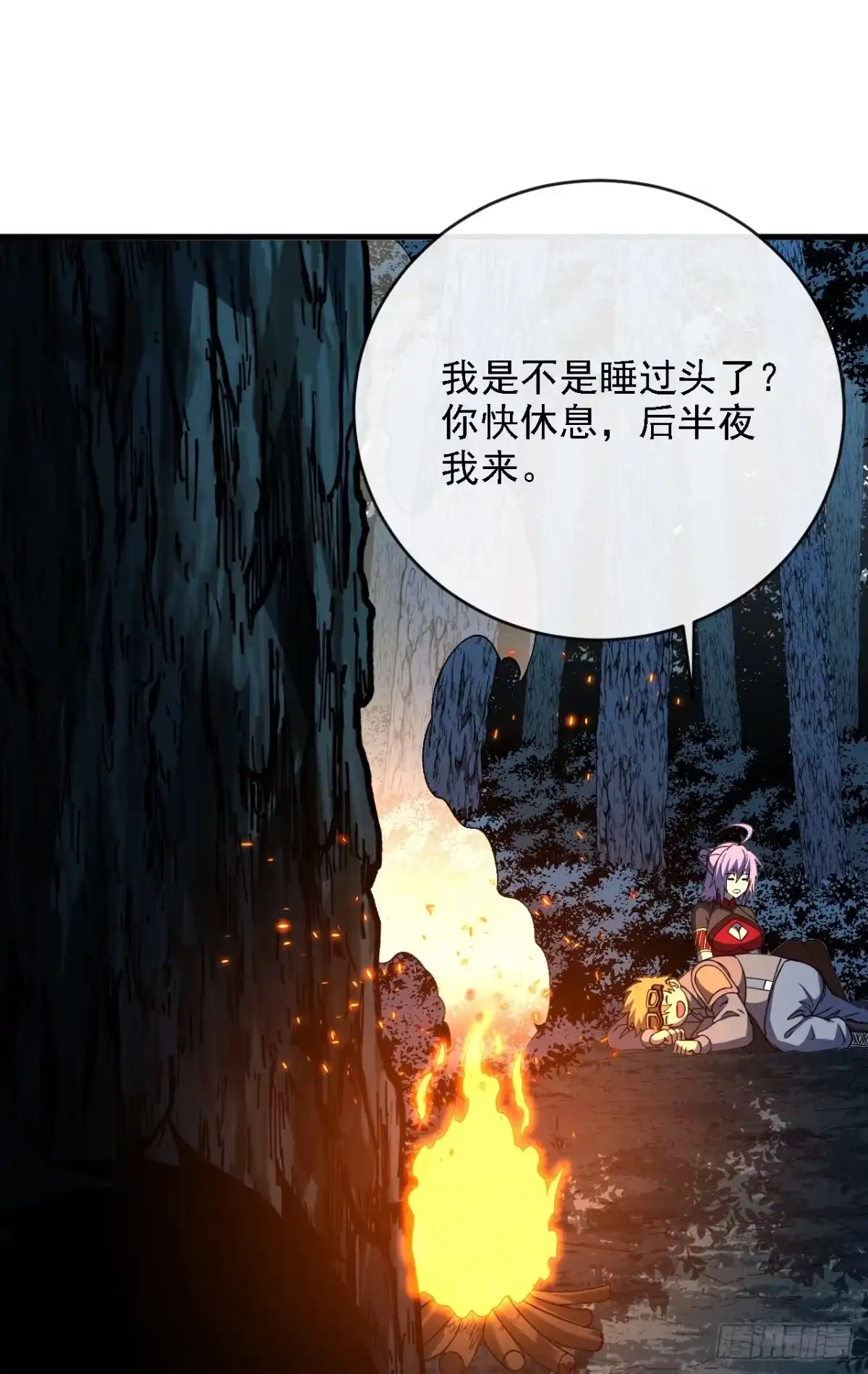 《命轮之主！当异变降临人间》第207话 新的法则 第55页