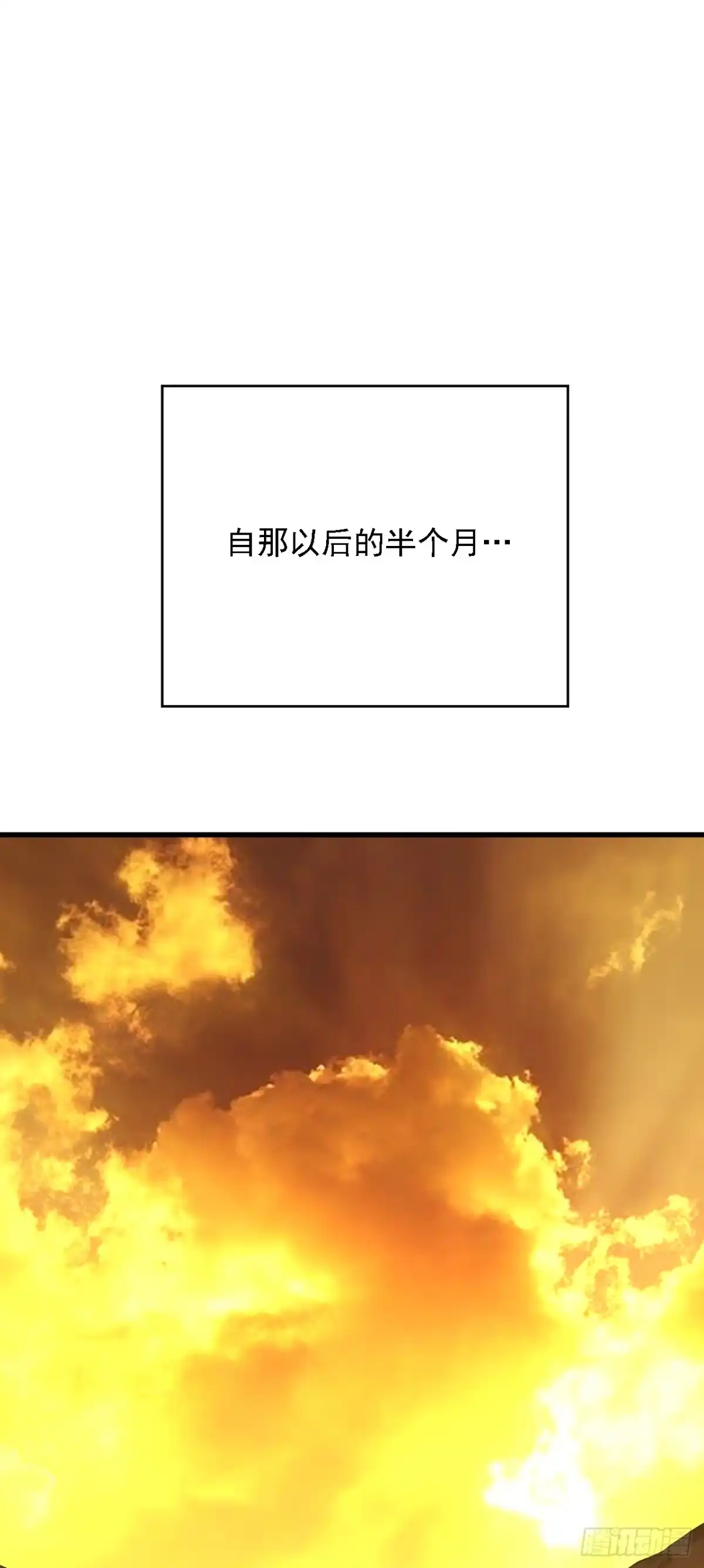 《命轮之主！当异变降临人间》第207话 新的法则 第14页