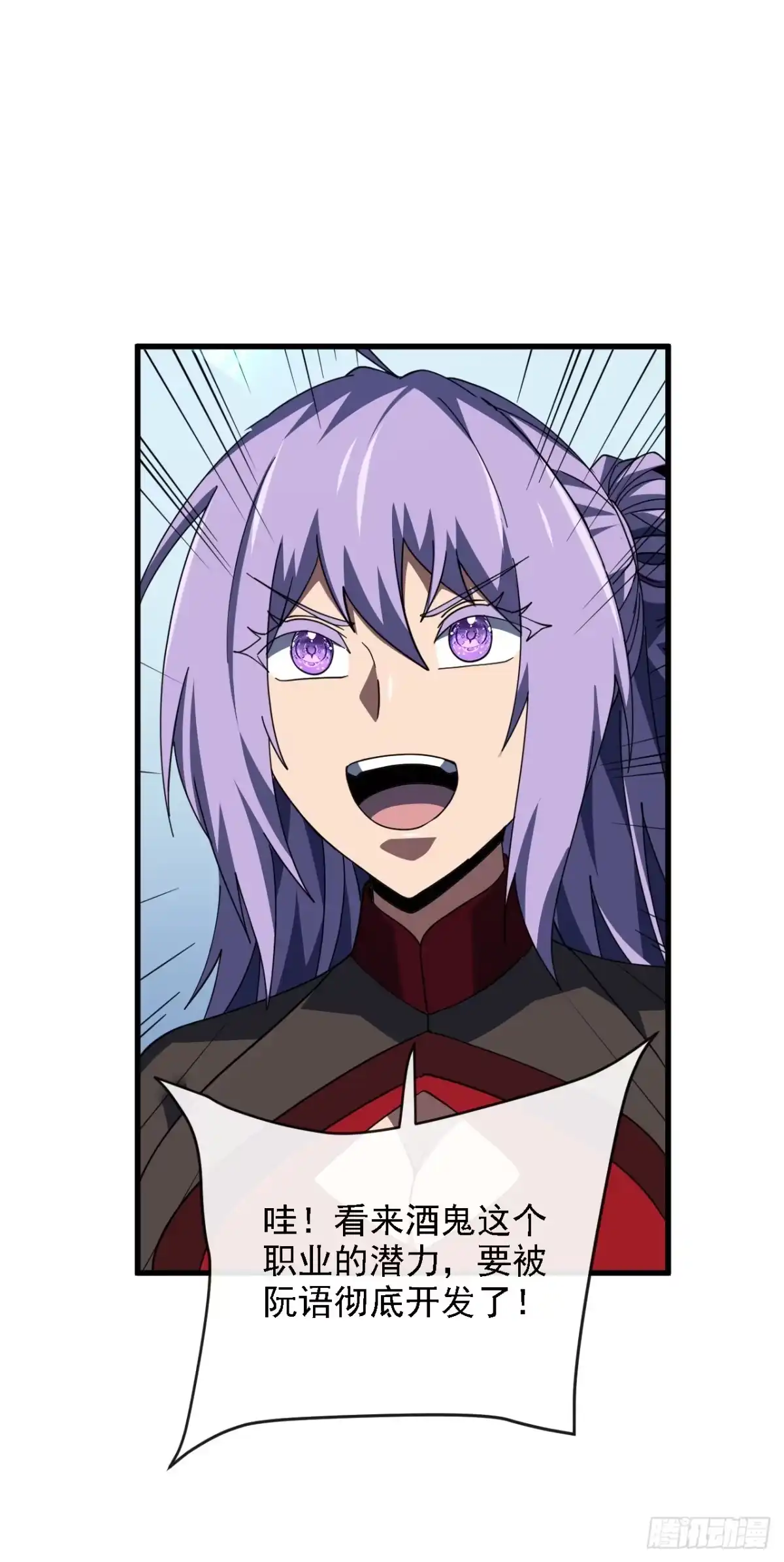 《命轮之主！当异变降临人间》第207话 新的法则 第9页