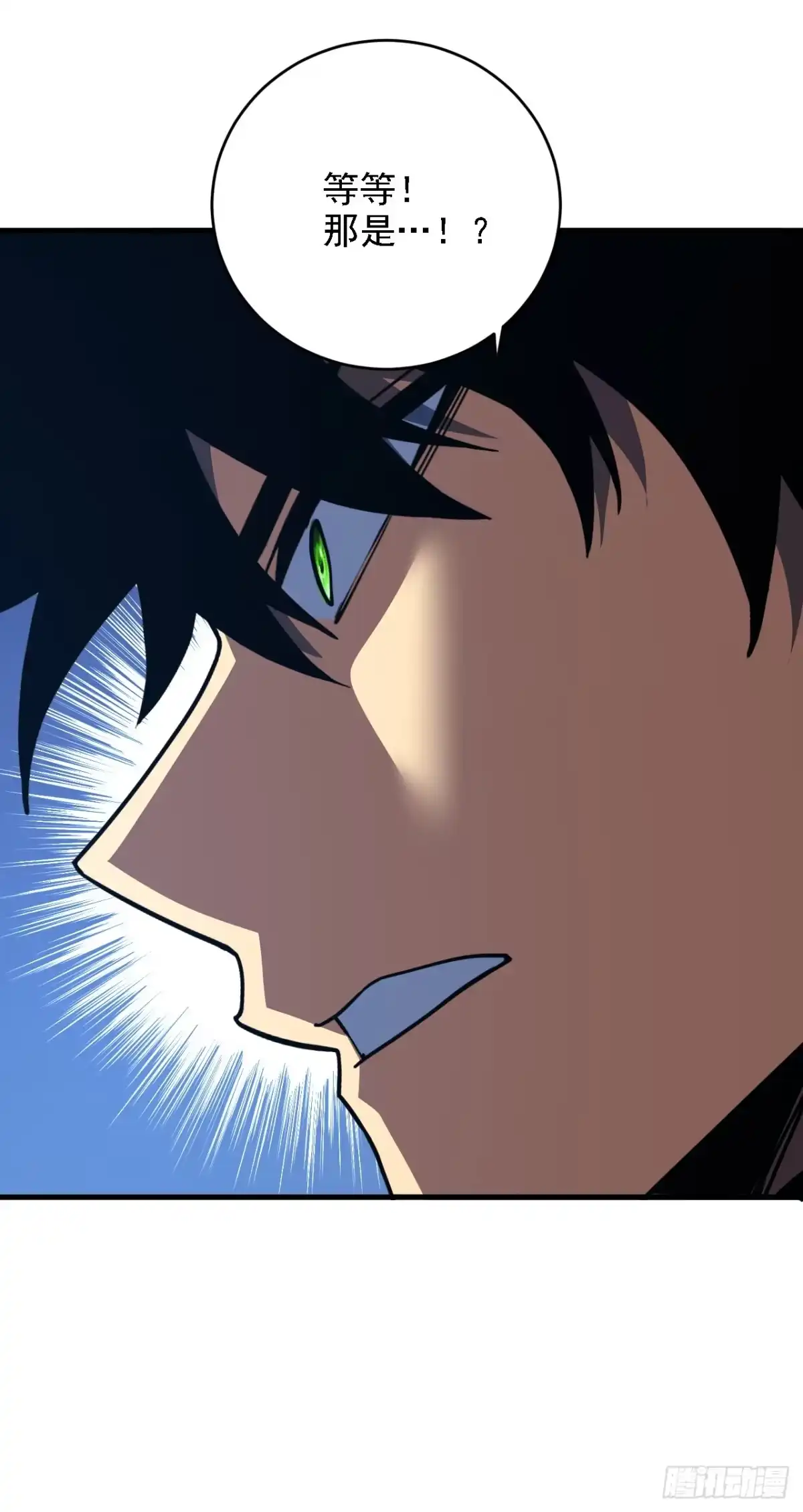 《命轮之主！当异变降临人间》第208话 想…和我比试？ 第13页