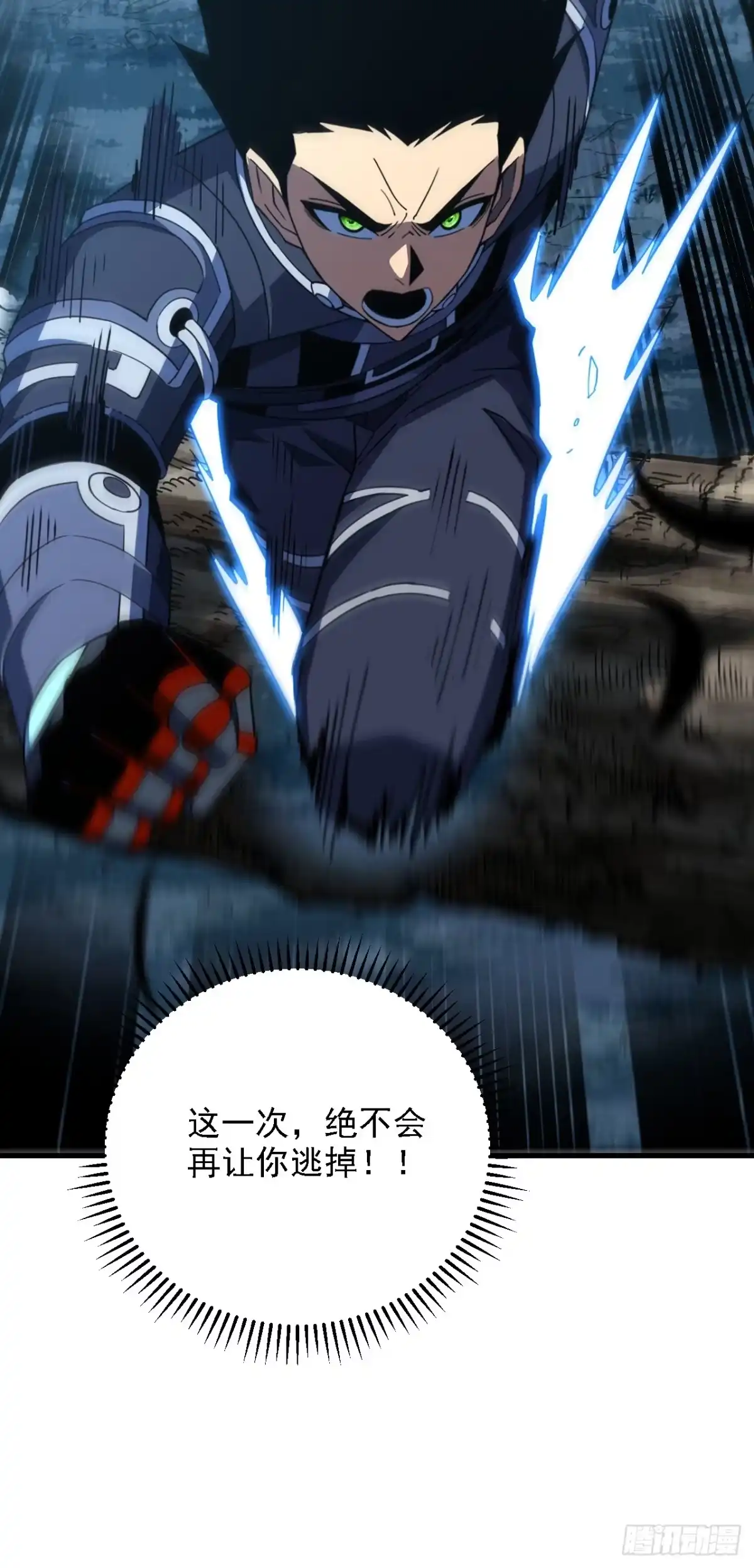 《命轮之主！当异变降临人间》第208话 想…和我比试？ 第8页