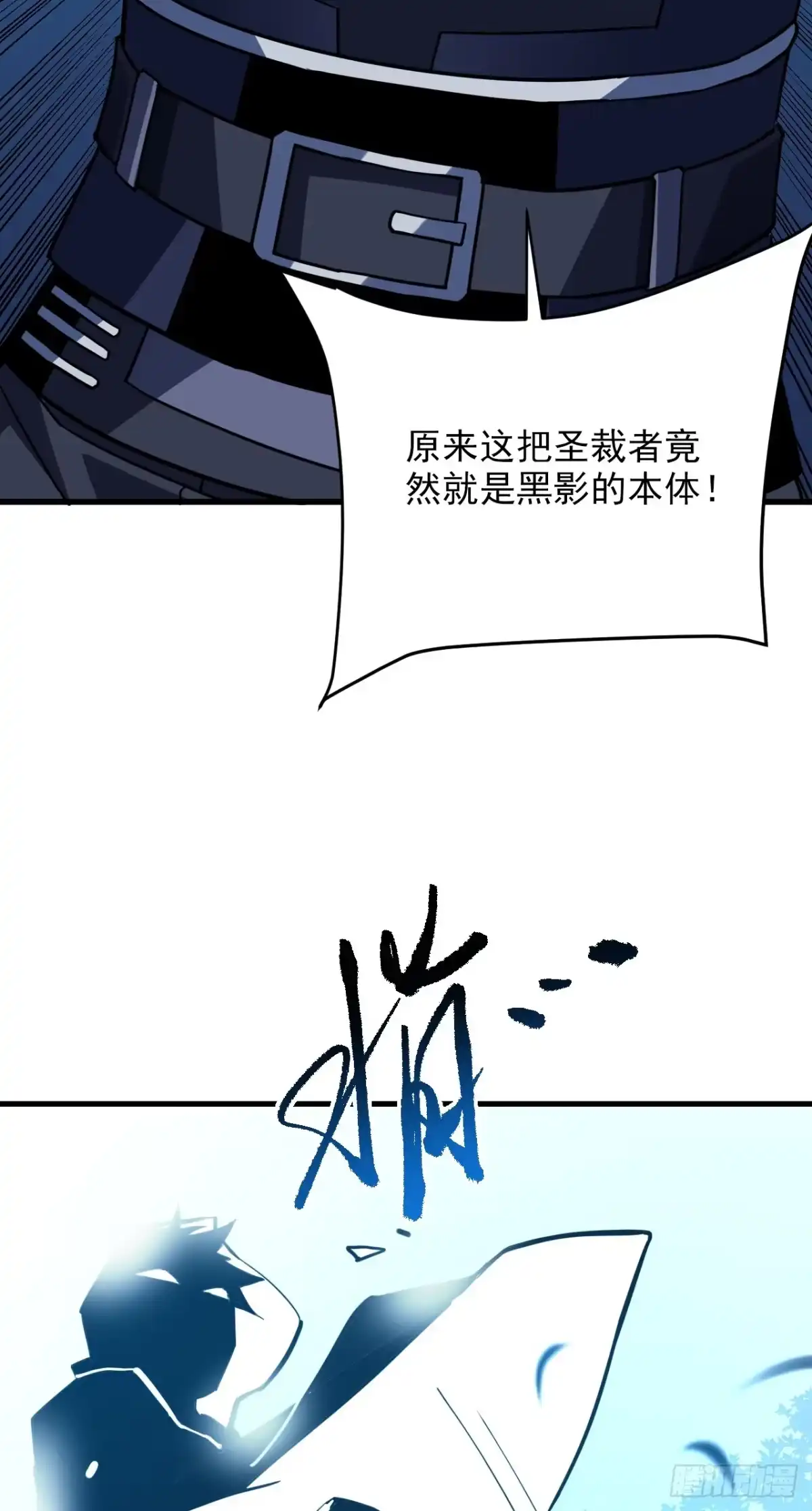 《命轮之主！当异变降临人间》第208话 想…和我比试？ 第40页