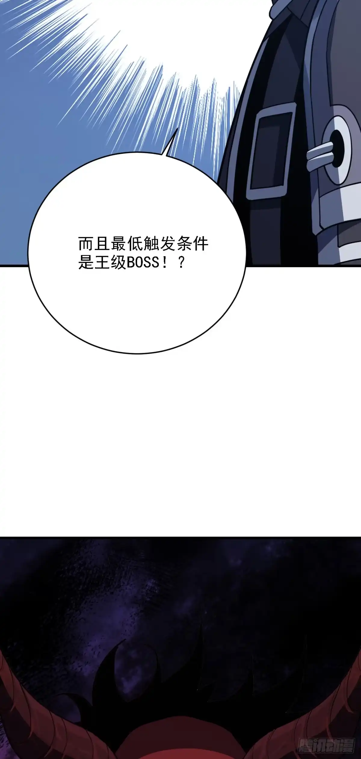 《命轮之主！当异变降临人间》第208话 想…和我比试？ 第27页