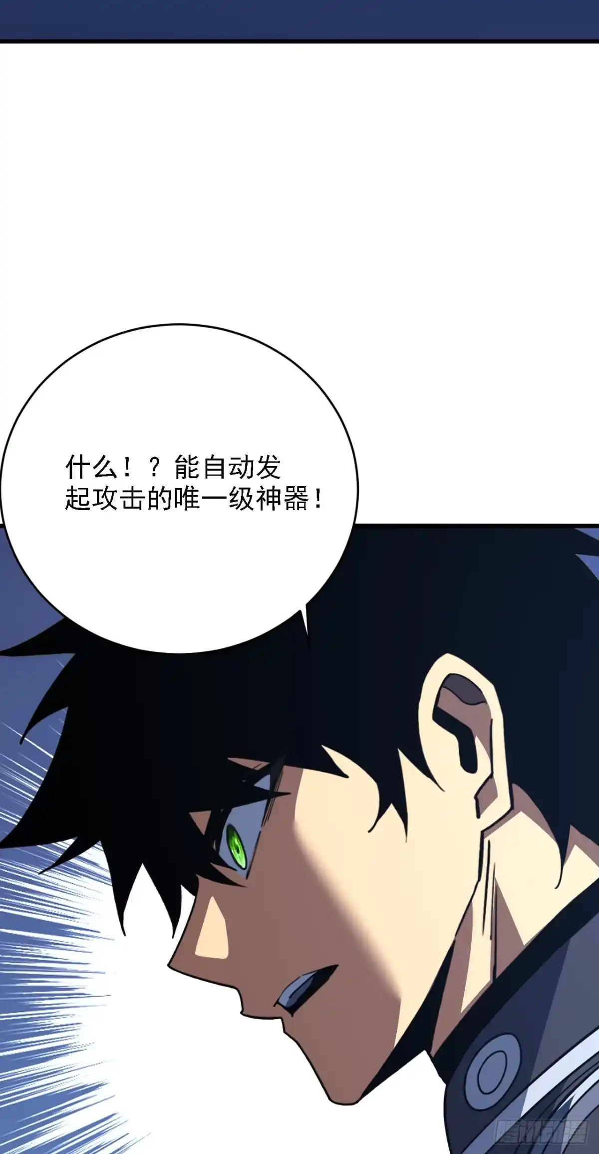 《命轮之主！当异变降临人间》第208话 想…和我比试？ 第26页
