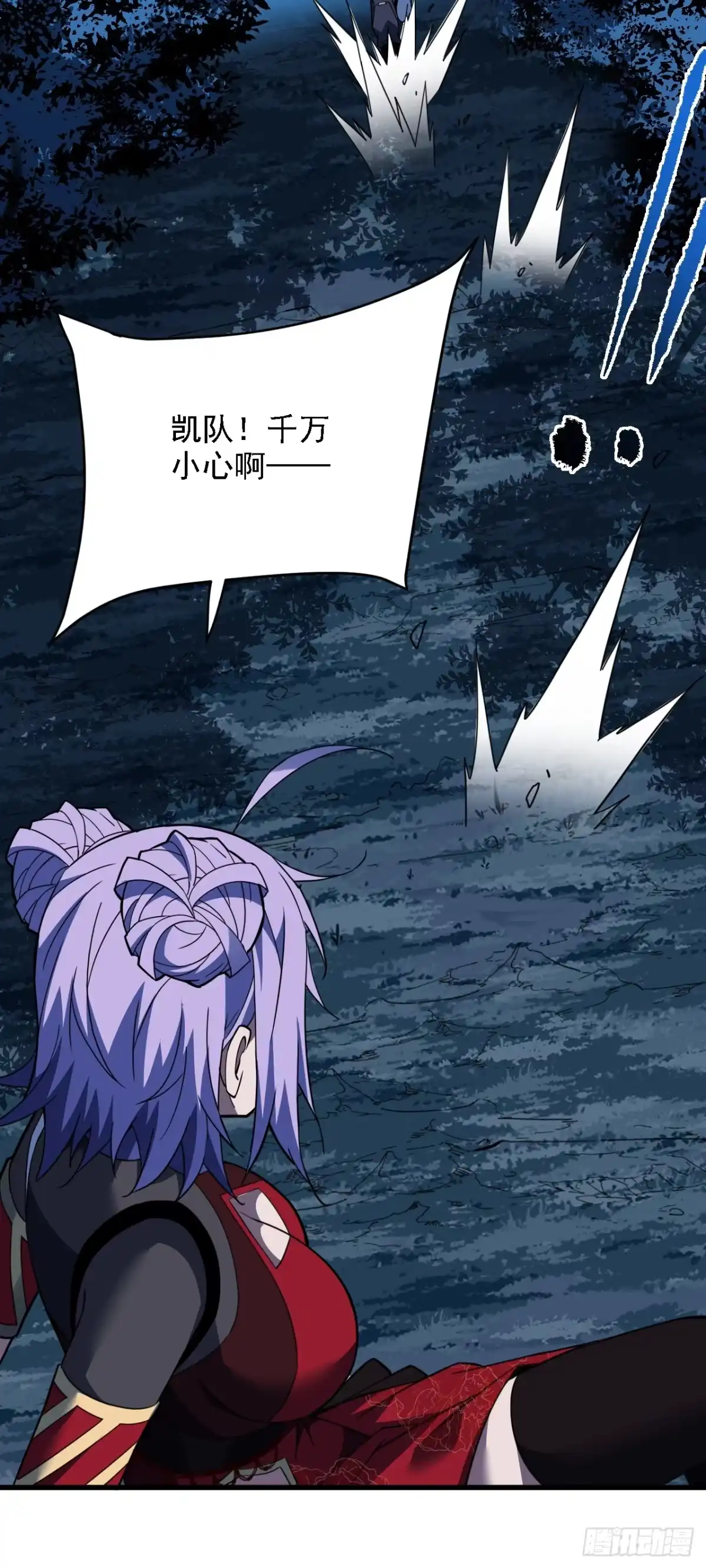 《命轮之主！当异变降临人间》第208话 想…和我比试？ 第5页
