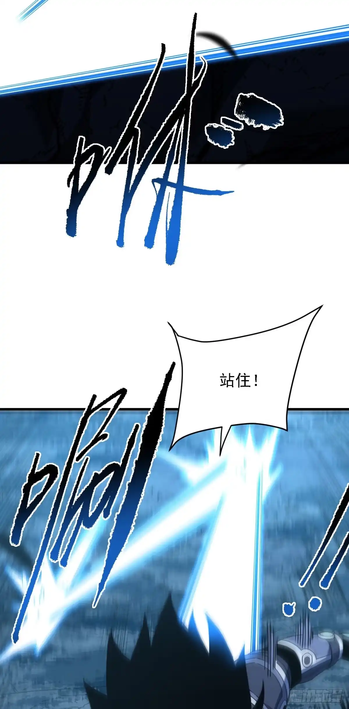《命轮之主！当异变降临人间》第208话 想…和我比试？ 第7页