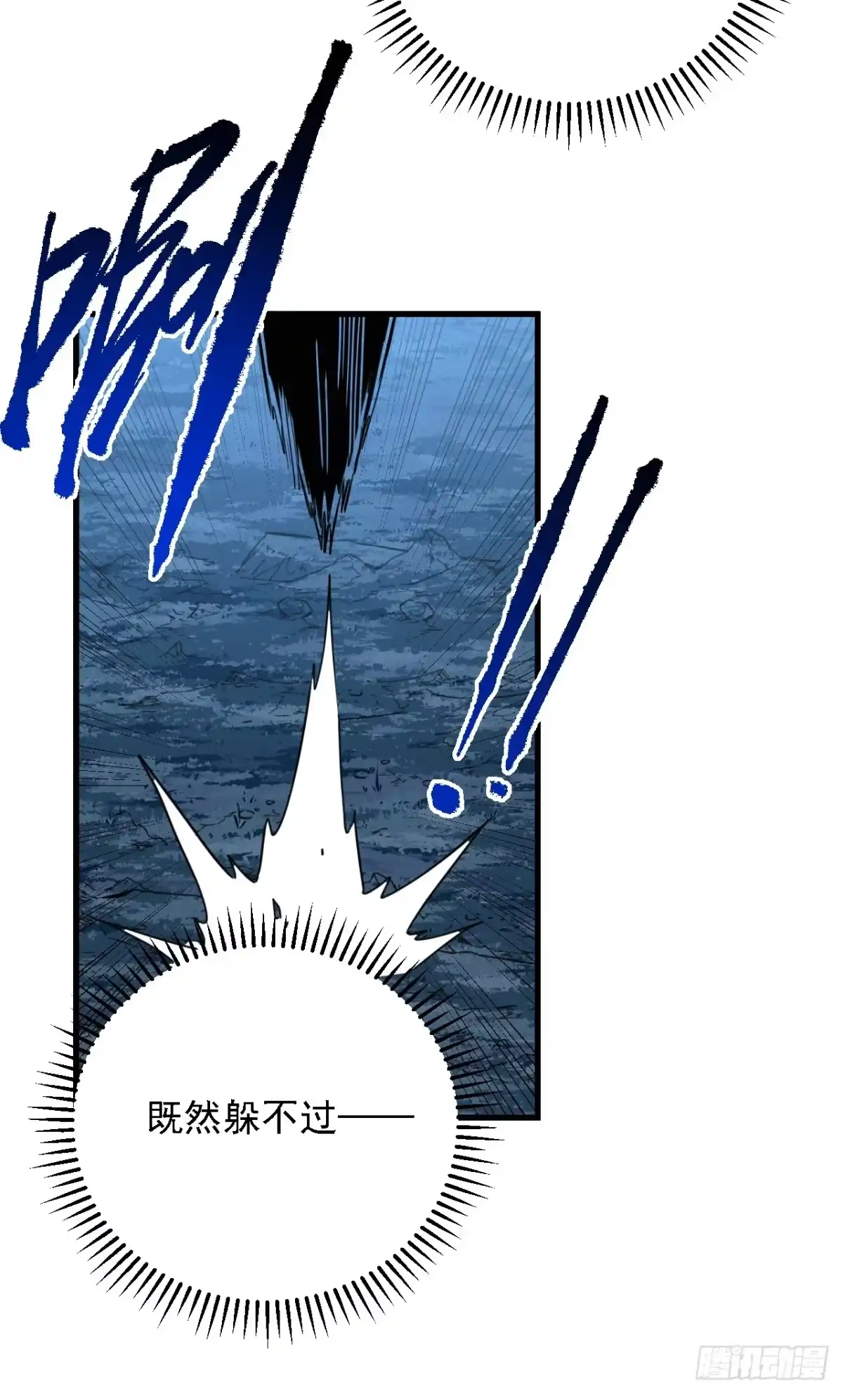 《命轮之主！当异变降临人间》第208话 想…和我比试？ 第50页