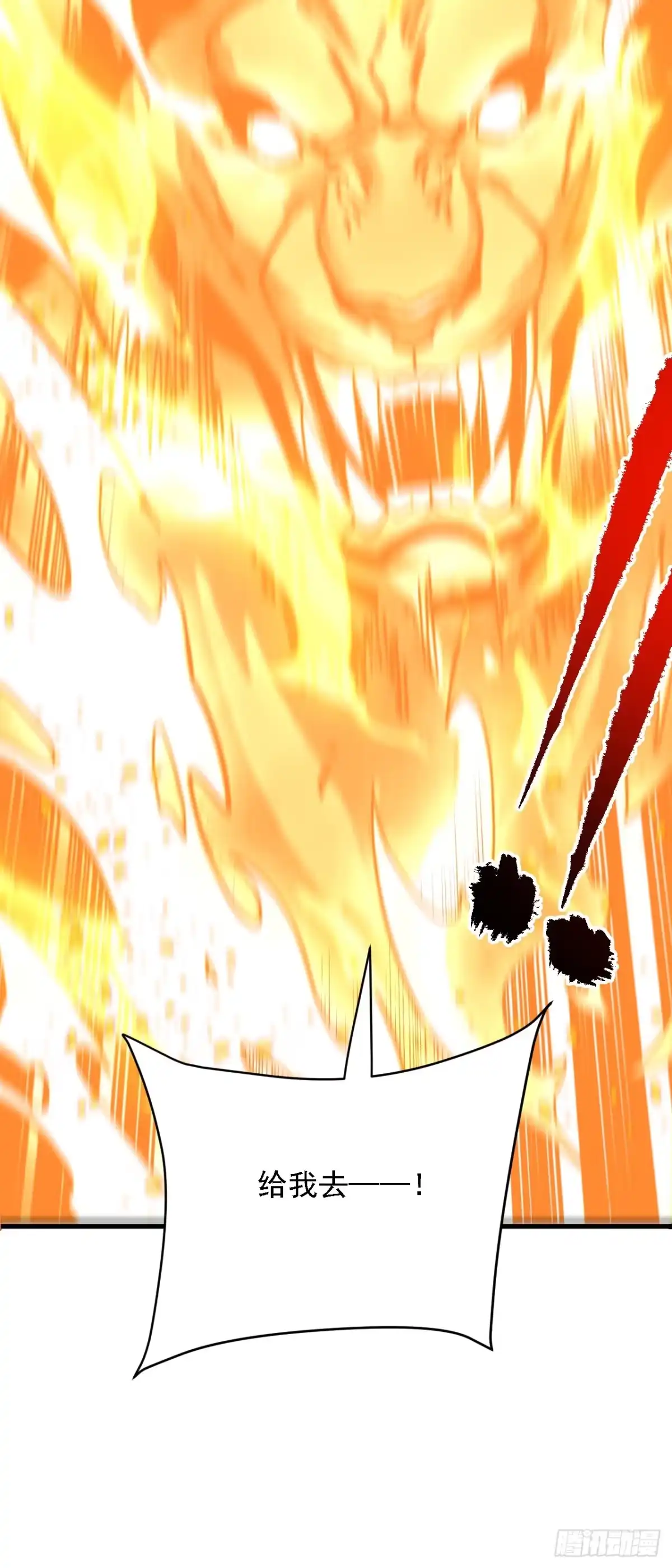 《命轮之主！当异变降临人间》第208话 想…和我比试？ 第55页