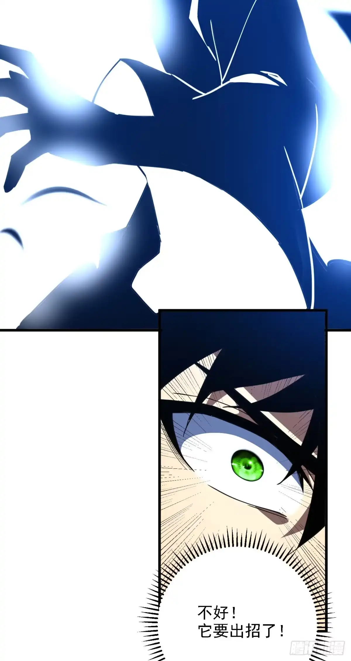 《命轮之主！当异变降临人间》第208话 想…和我比试？ 第49页