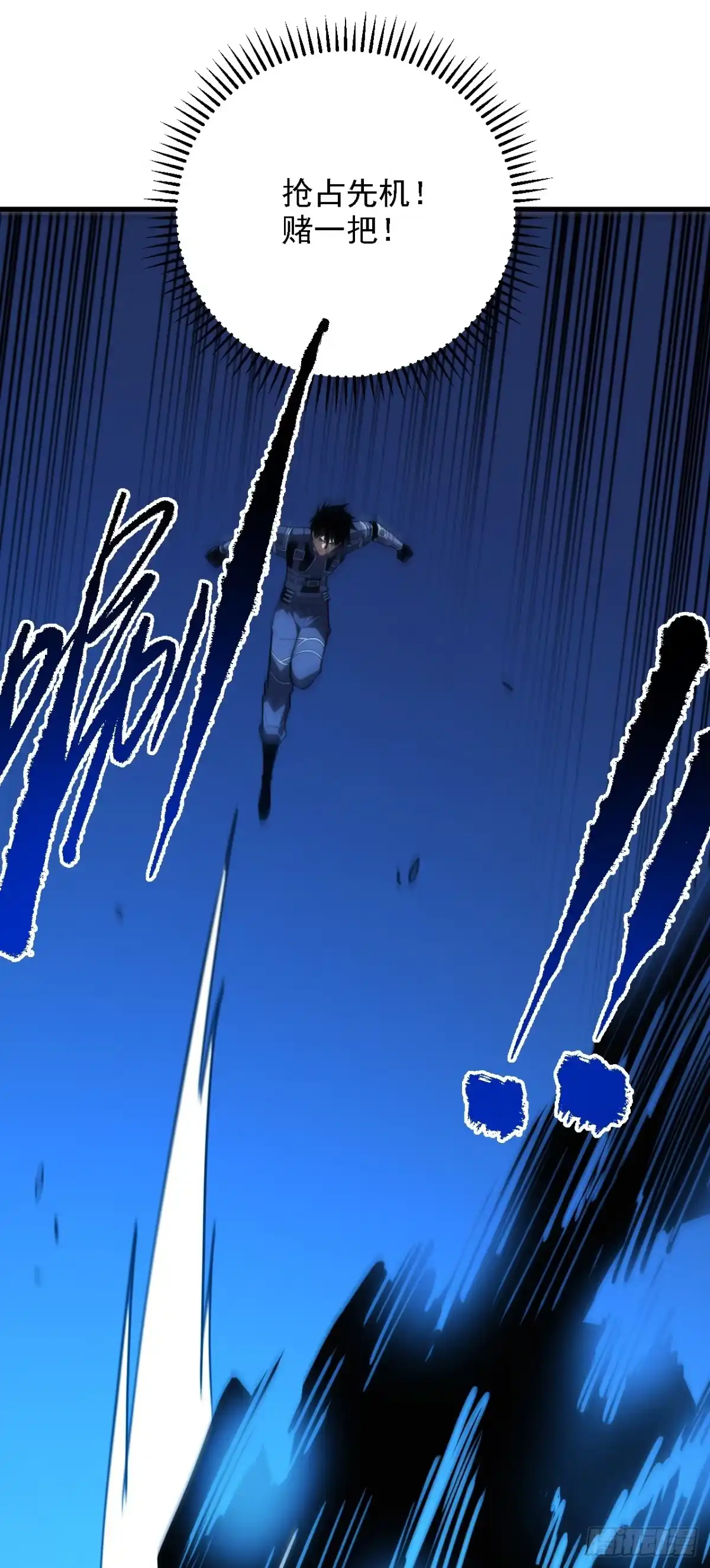《命轮之主！当异变降临人间》第208话 想…和我比试？ 第51页