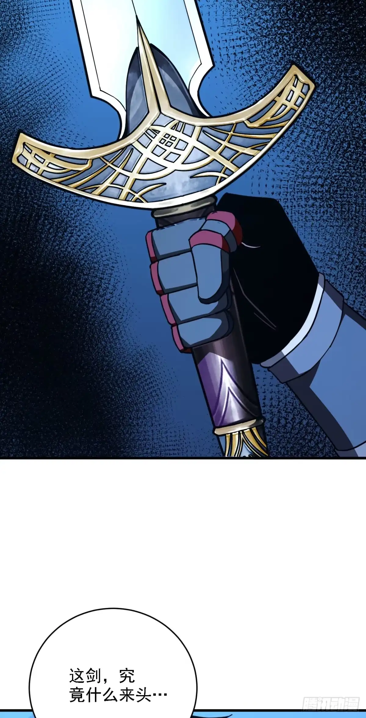 《命轮之主！当异变降临人间》第208话 想…和我比试？ 第23页