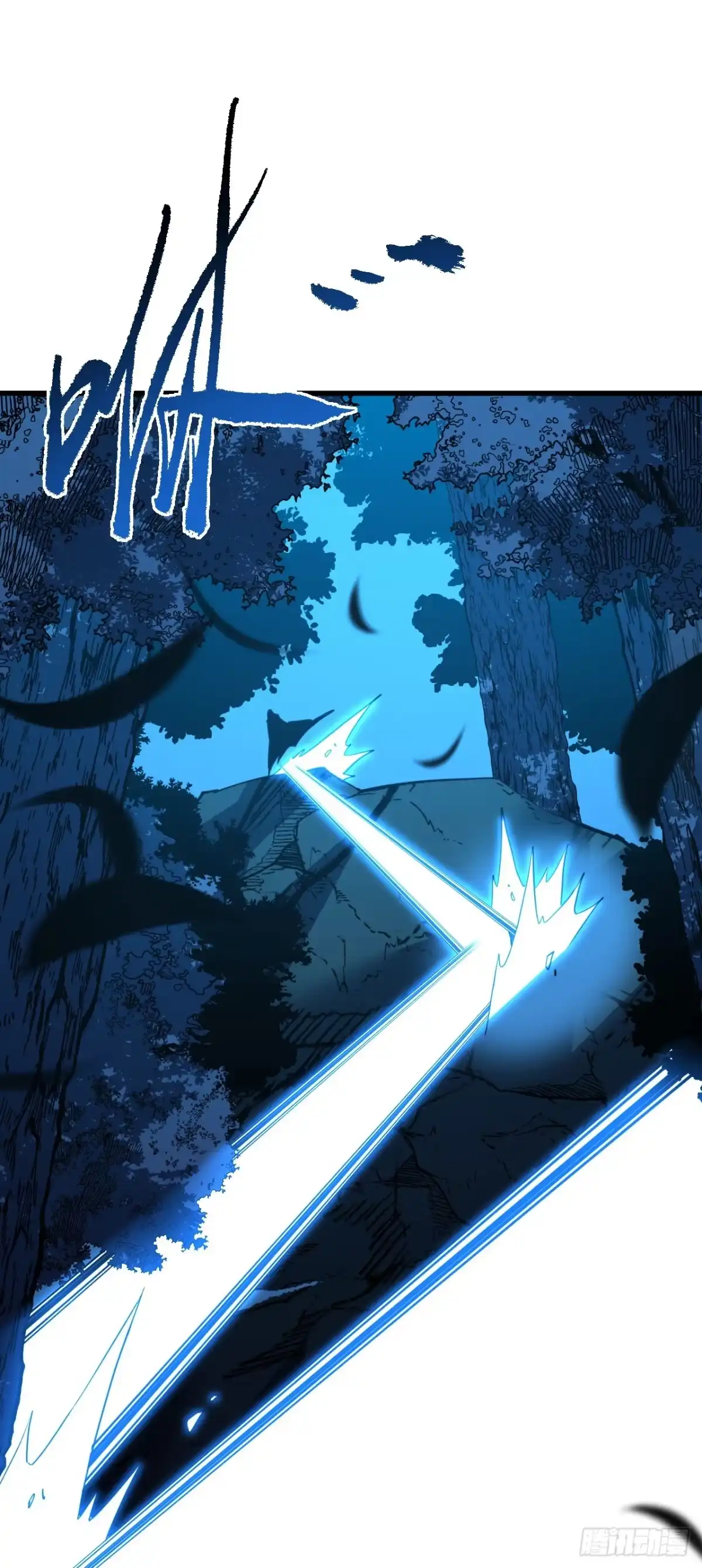 《命轮之主！当异变降临人间》第208话 想…和我比试？ 第6页