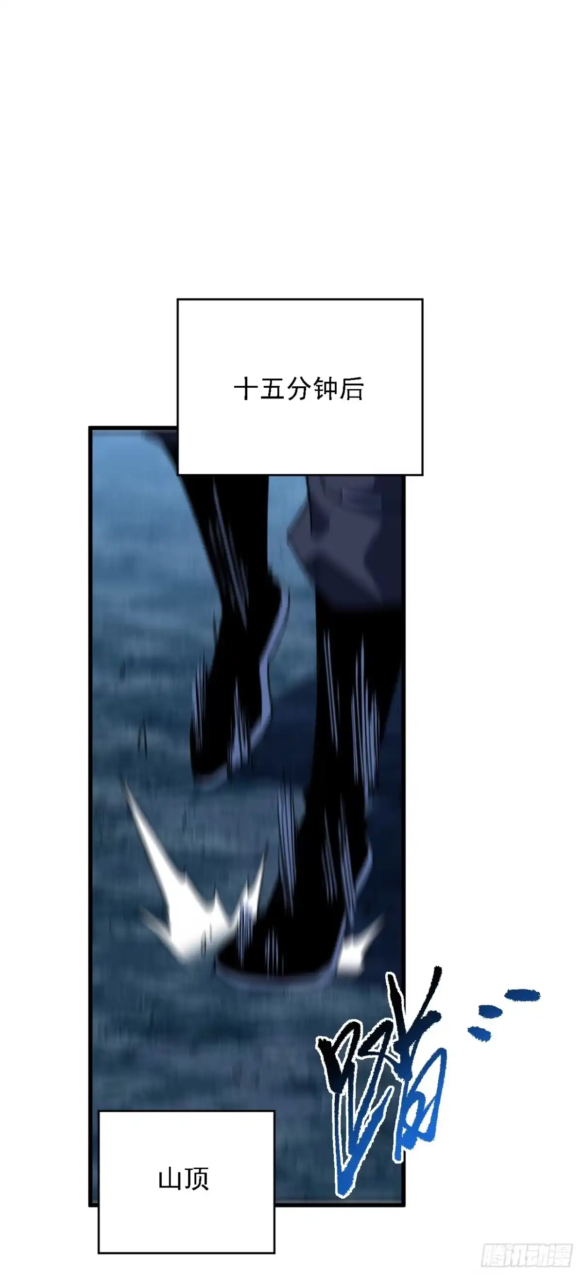 《命轮之主！当异变降临人间》第208话 想…和我比试？ 第9页