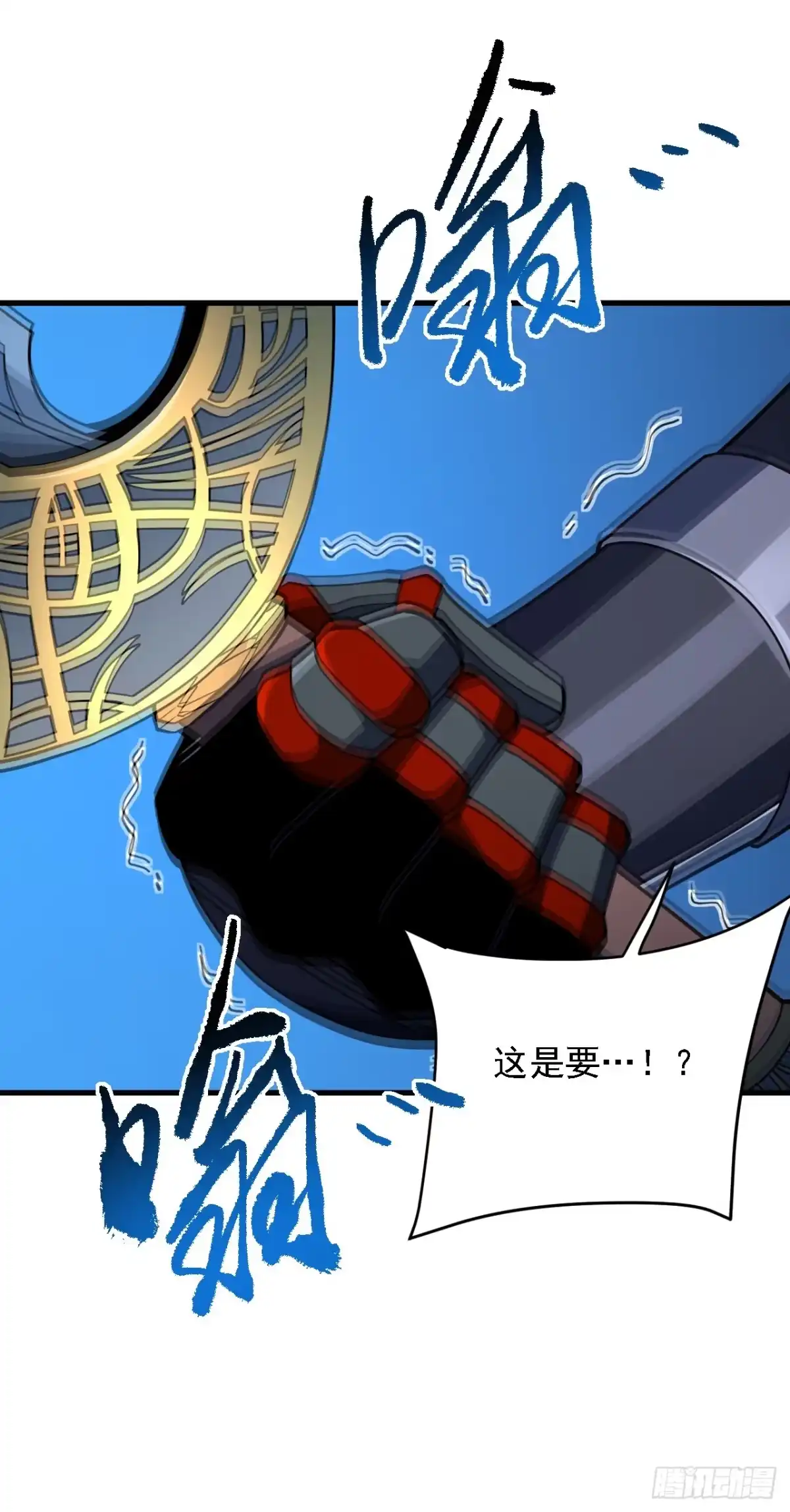 《命轮之主！当异变降临人间》第208话 想…和我比试？ 第31页