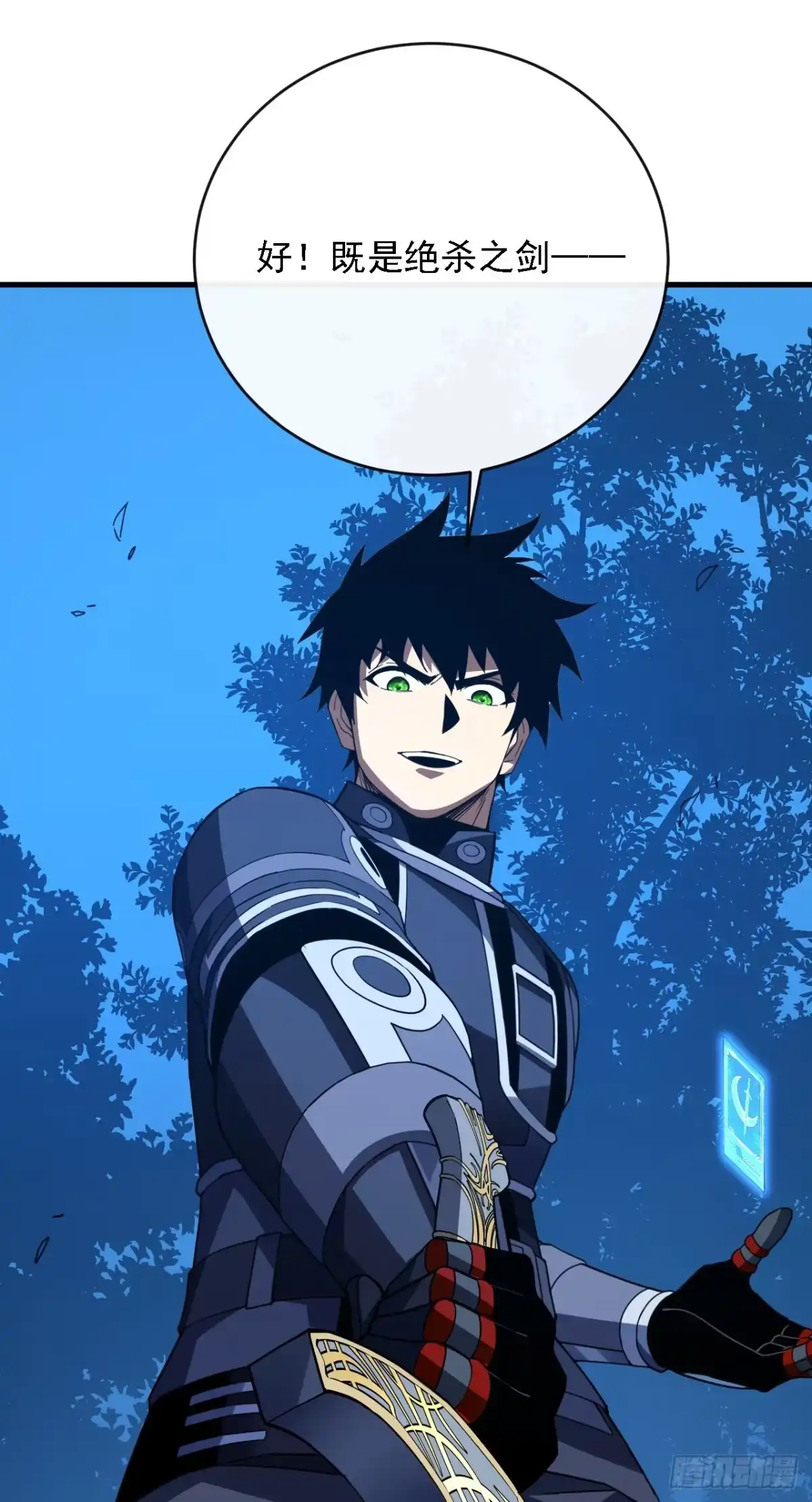《命轮之主！当异变降临人间》第209话 完整的传承 第38页