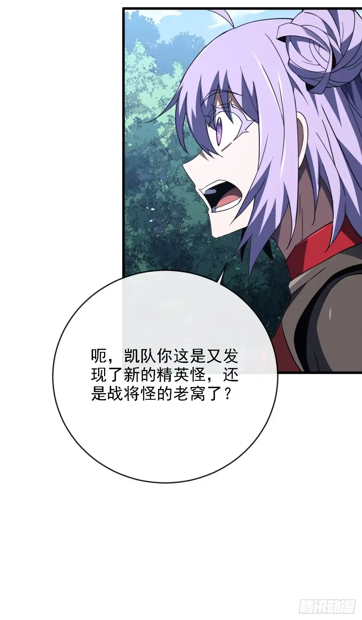 《命轮之主！当异变降临人间》第209话 完整的传承 第51页