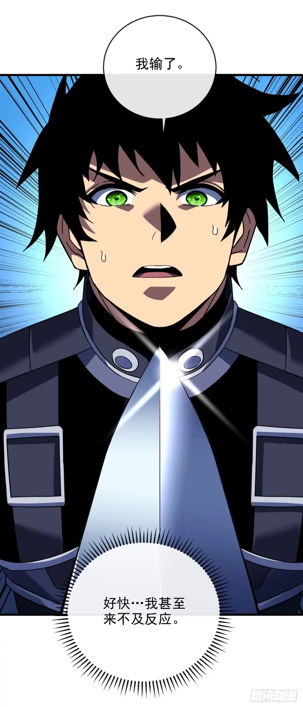 《命轮之主！当异变降临人间》第209话 完整的传承 第16页