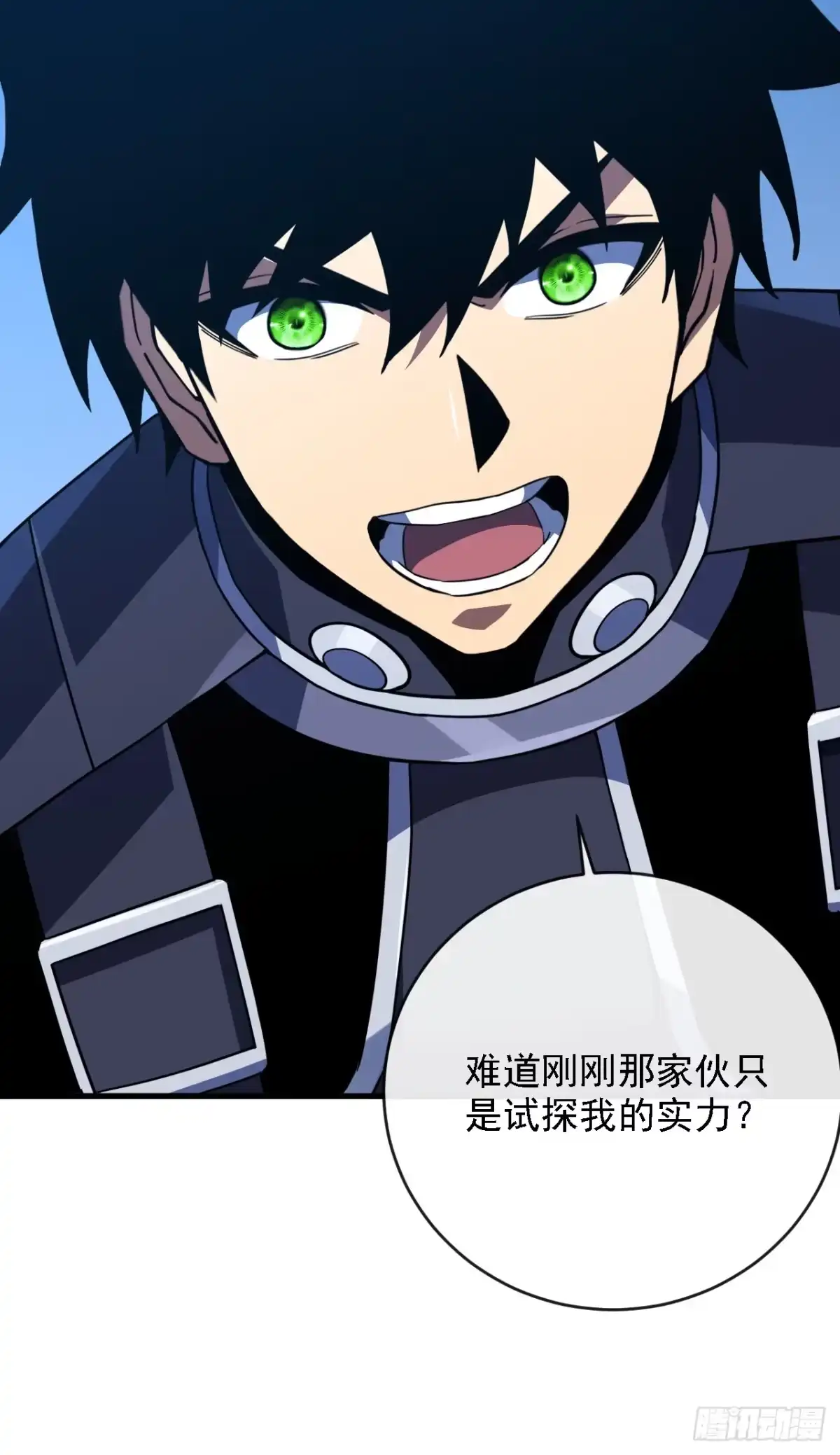 《命轮之主！当异变降临人间》第209话 完整的传承 第24页