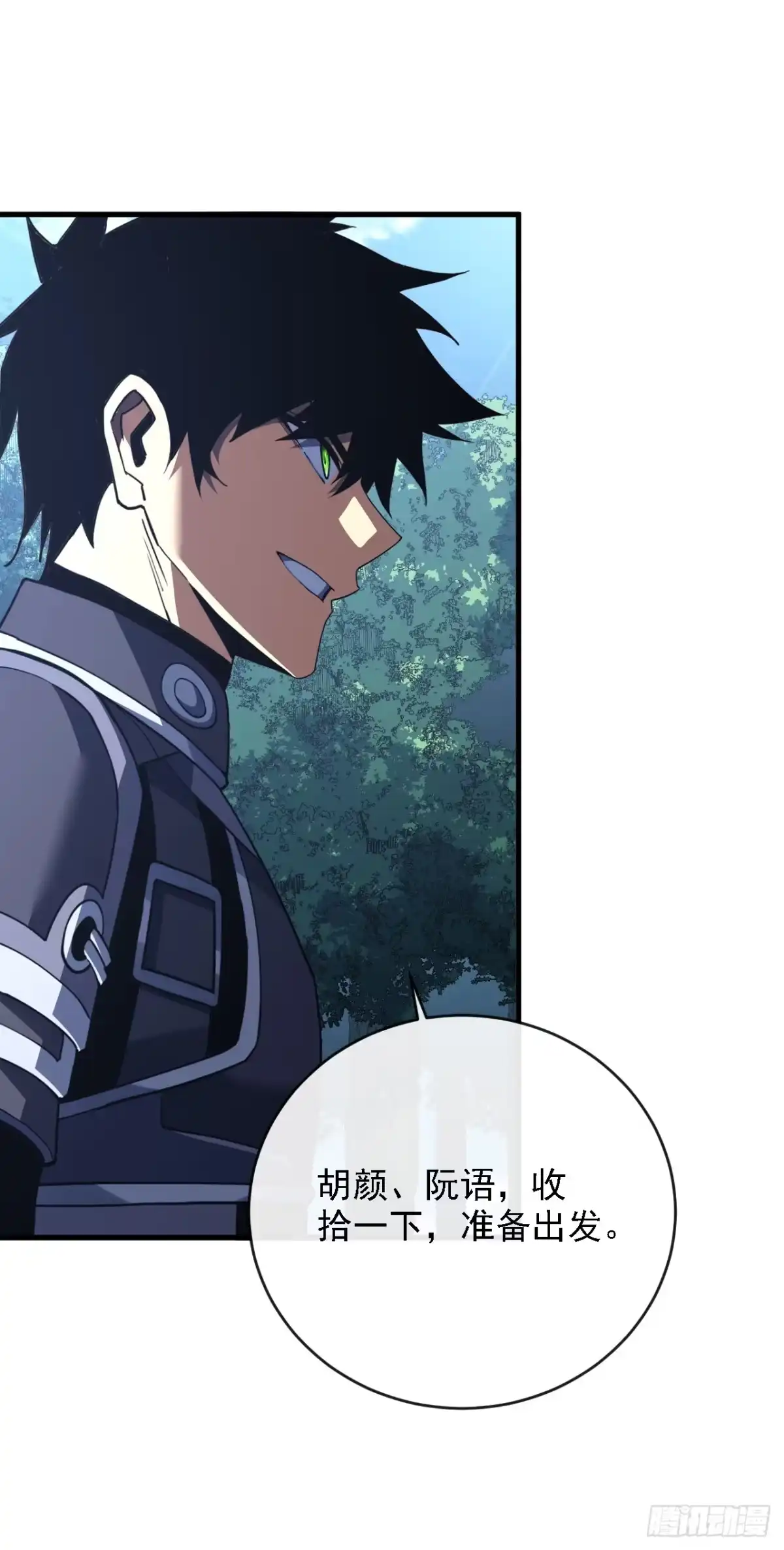 《命轮之主！当异变降临人间》第209话 完整的传承 第50页