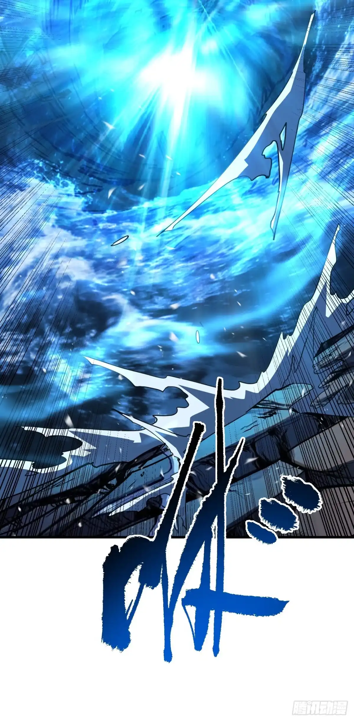 《命轮之主！当异变降临人间》第209话 完整的传承 第63页