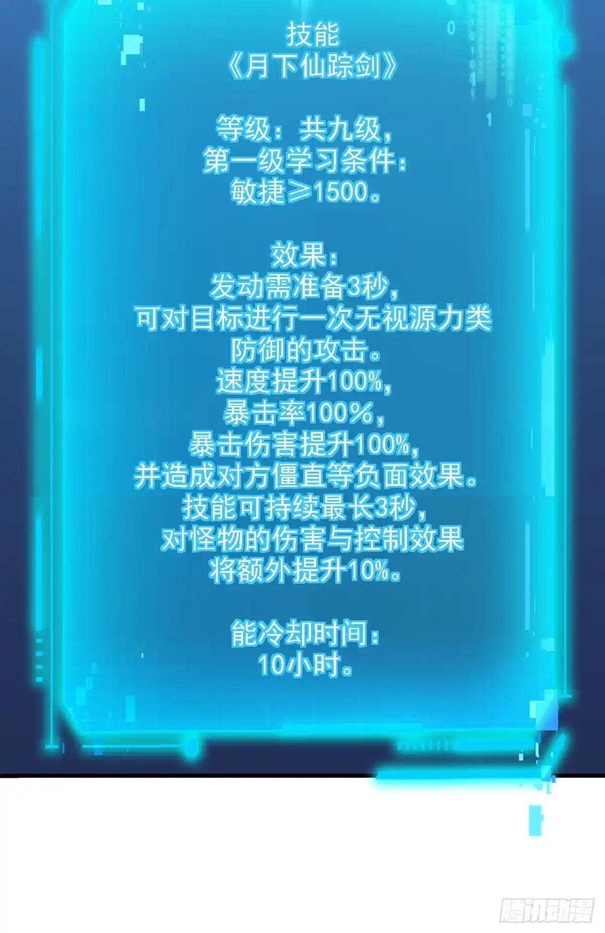 《命轮之主！当异变降临人间》第209话 完整的传承 第33页
