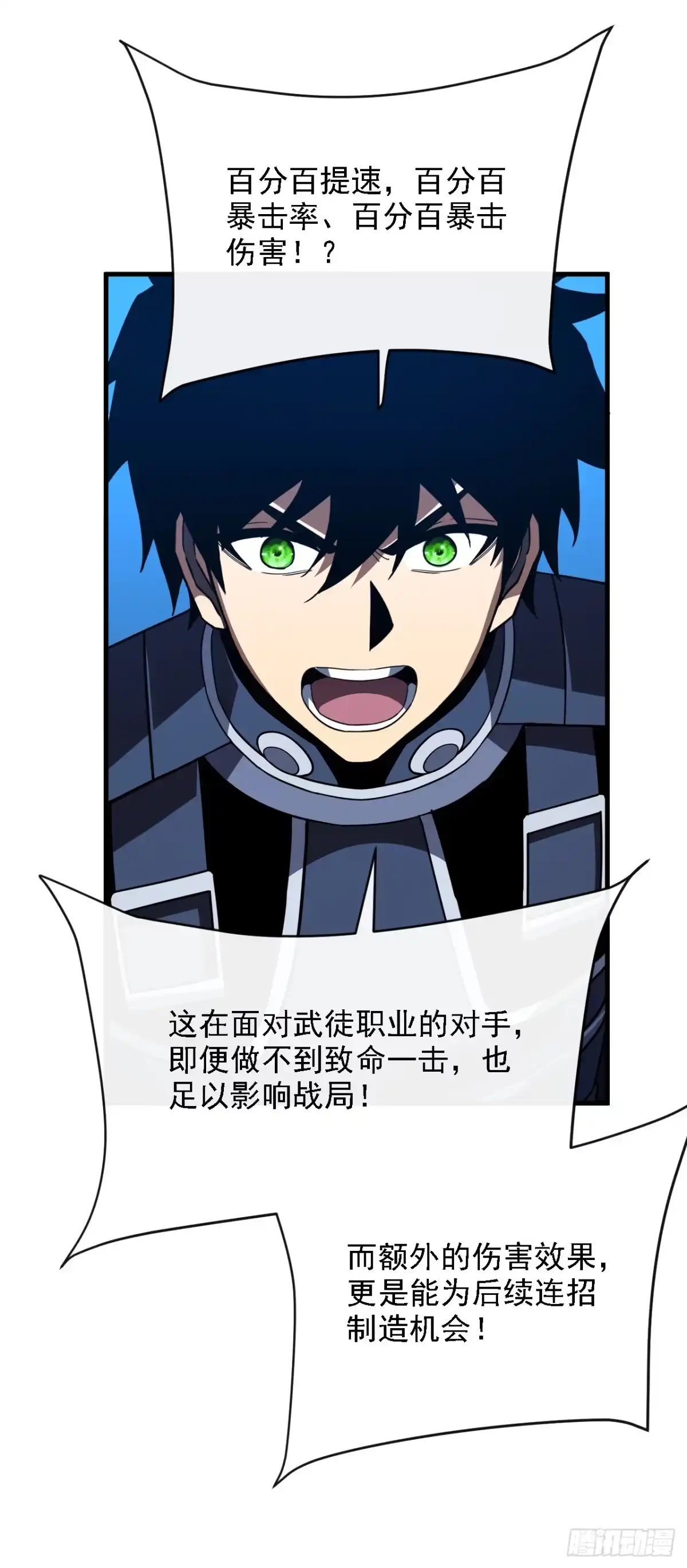 《命轮之主！当异变降临人间》第209话 完整的传承 第34页