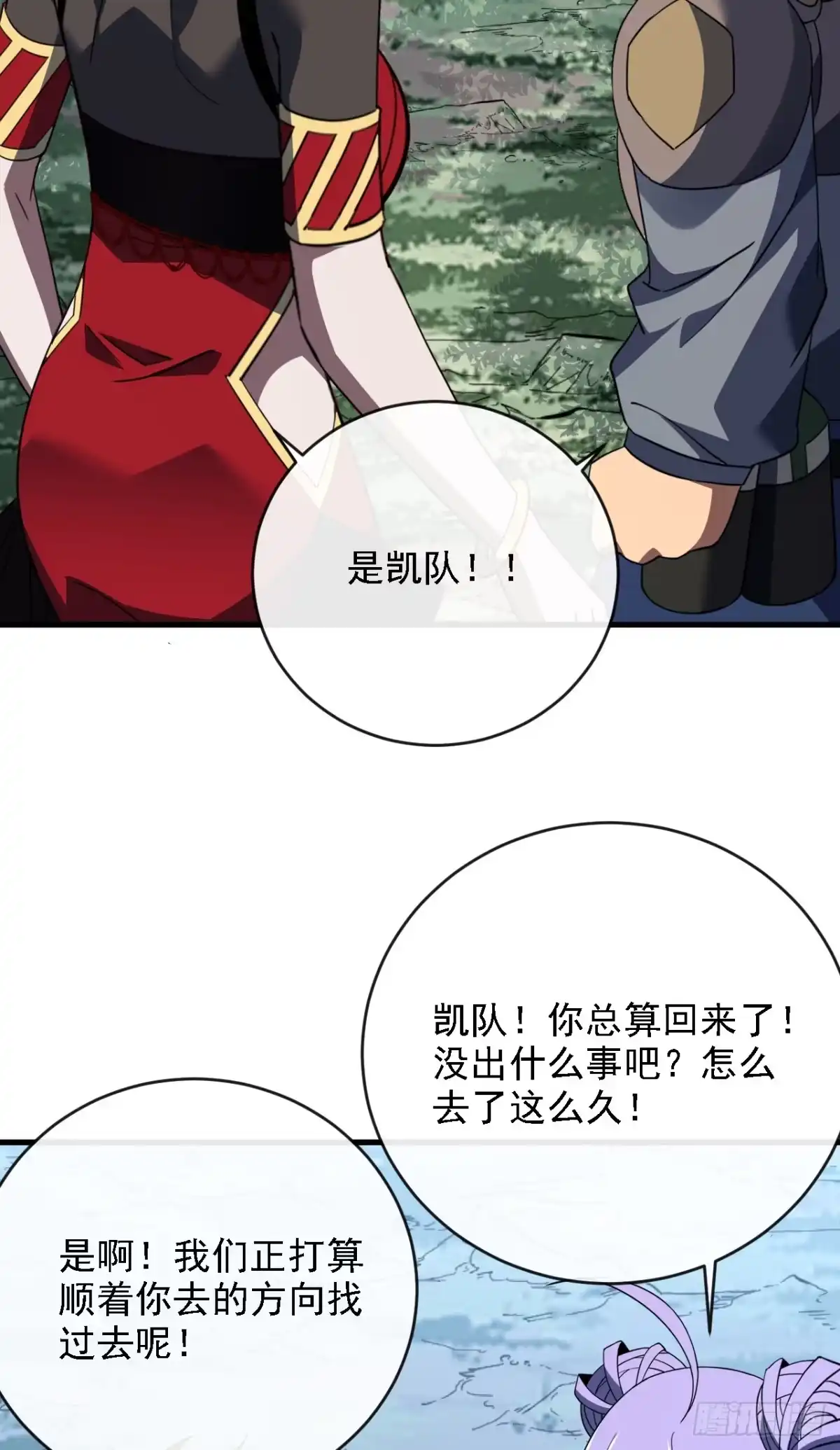 《命轮之主！当异变降临人间》第209话 完整的传承 第48页