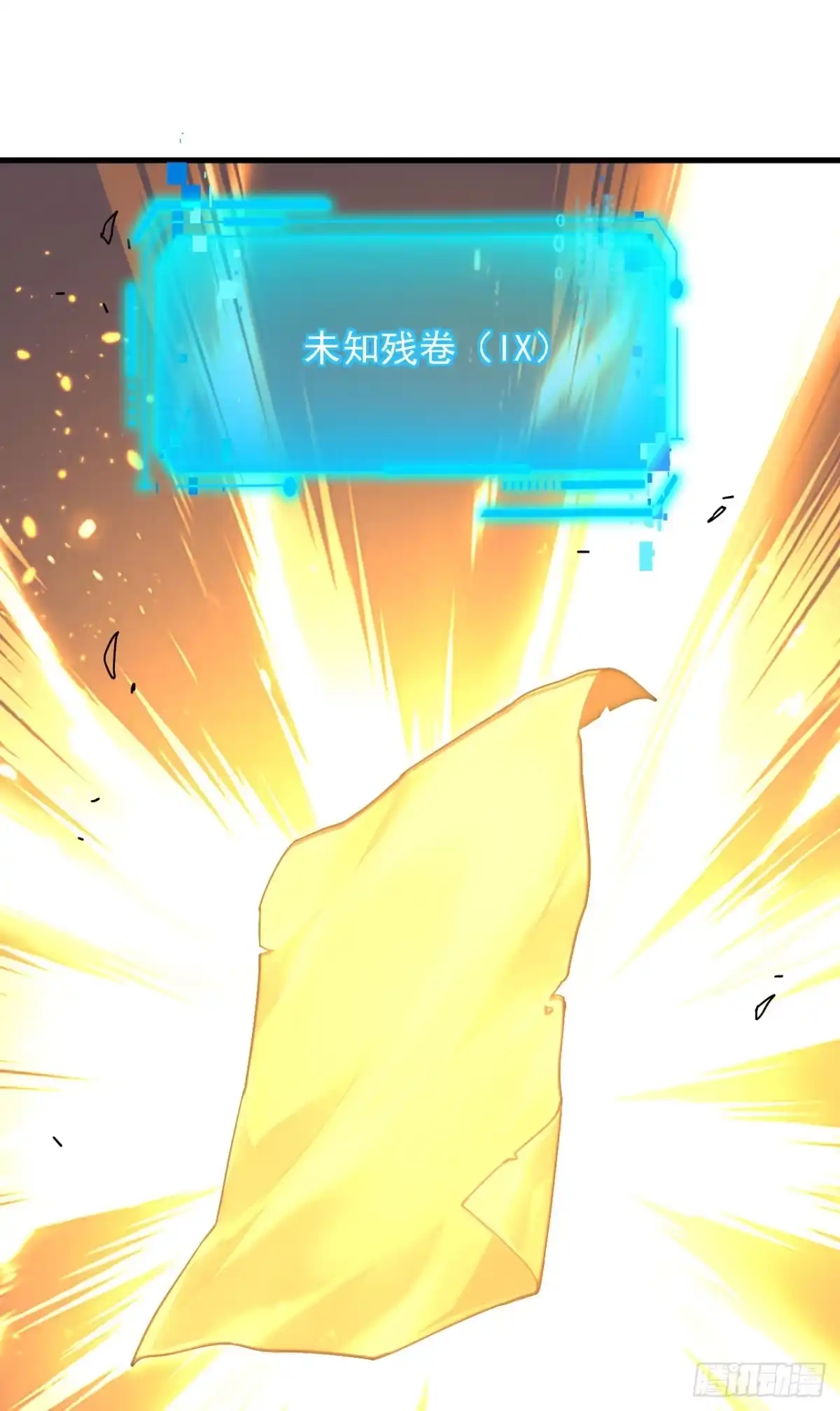 《命轮之主！当异变降临人间》第209话 完整的传承 第22页