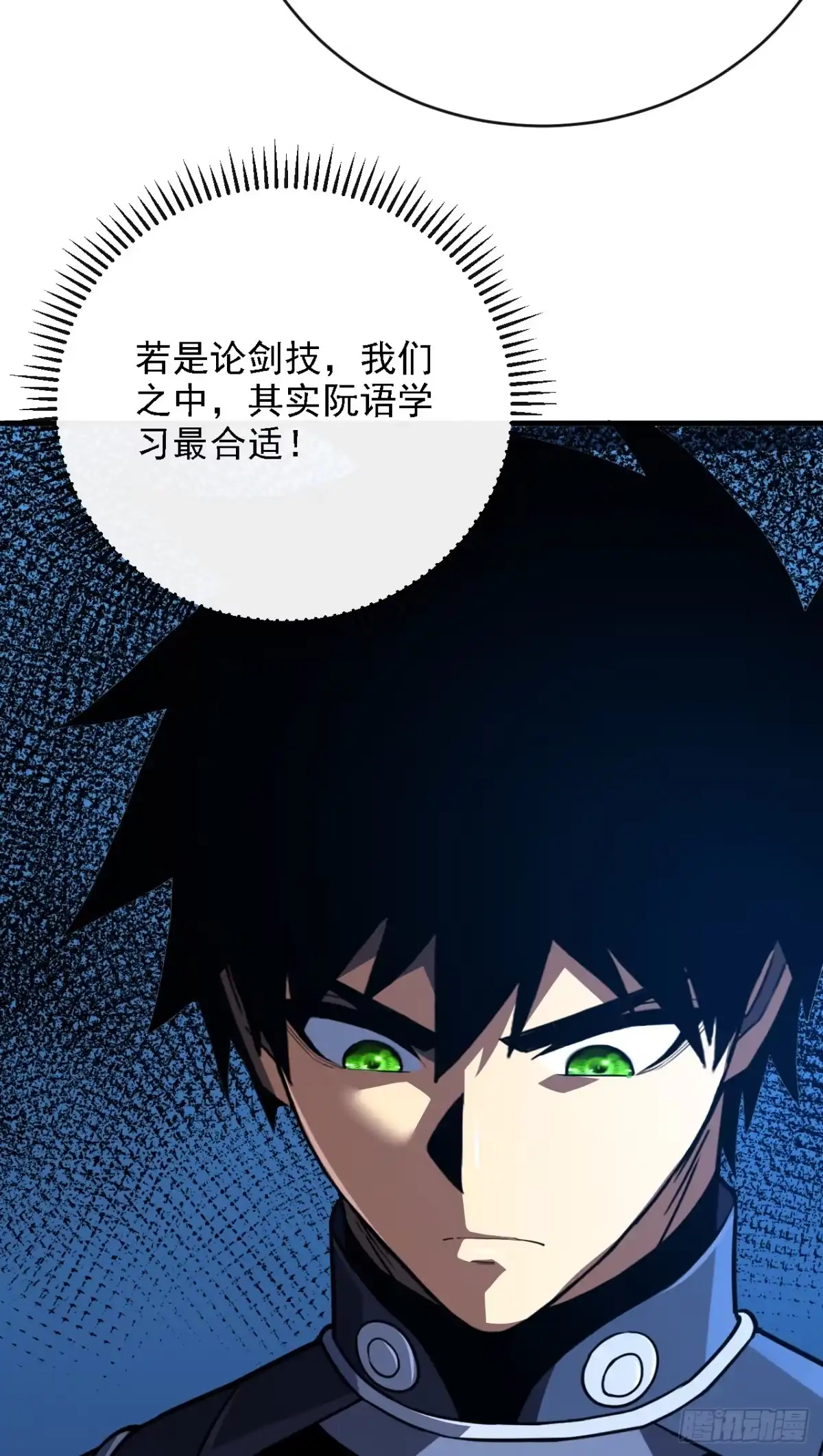 《命轮之主！当异变降临人间》第209话 完整的传承 第36页