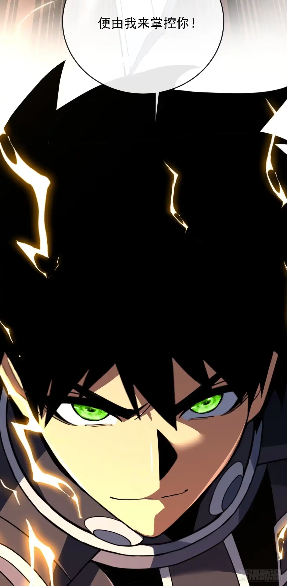 《命轮之主！当异变降临人间》第209话 完整的传承 第44页