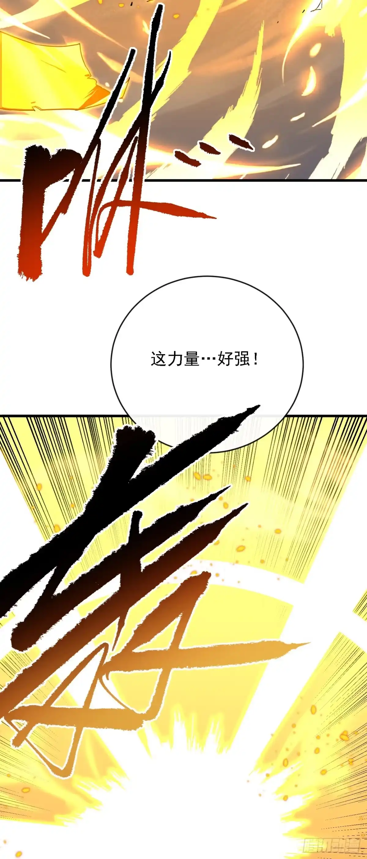 《命轮之主！当异变降临人间》第209话 完整的传承 第30页