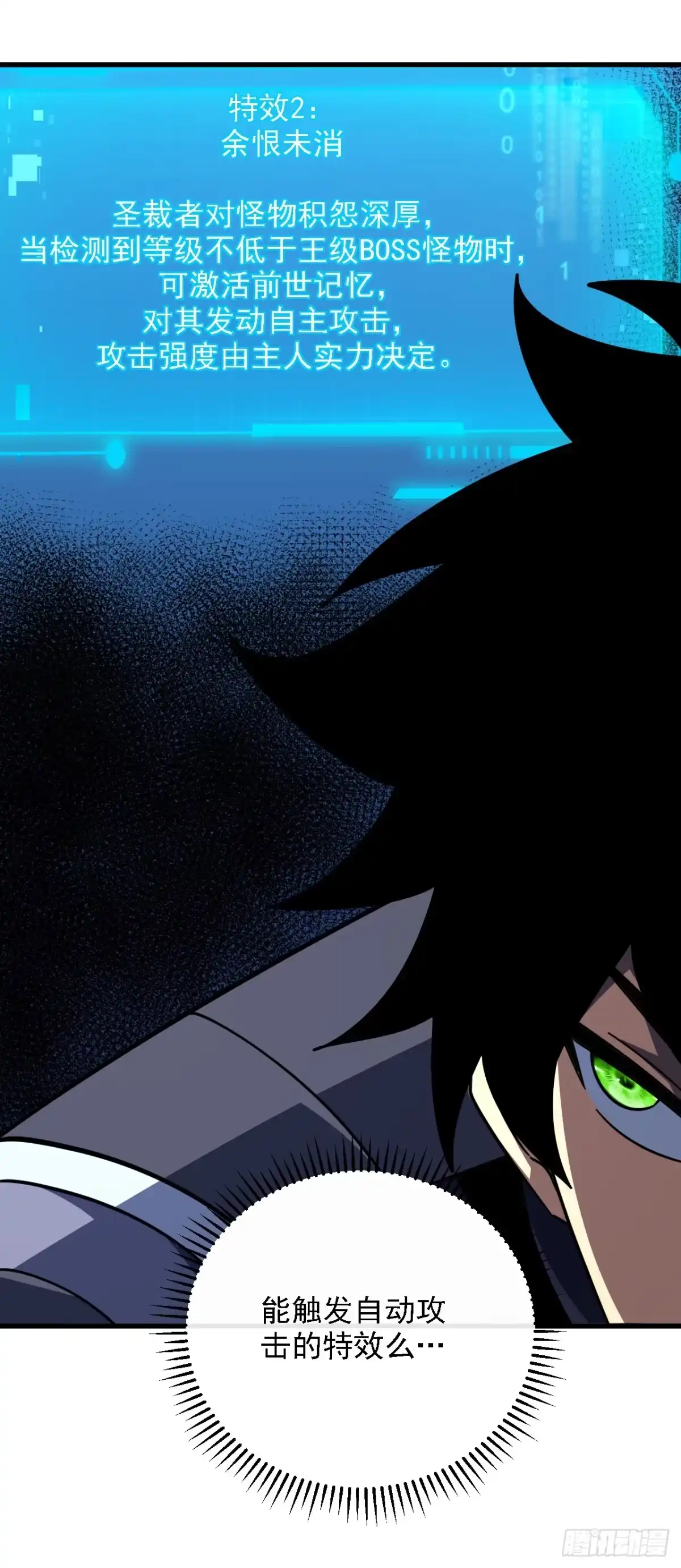 《命轮之主！当异变降临人间》第211话 放开凯队！ 第28页