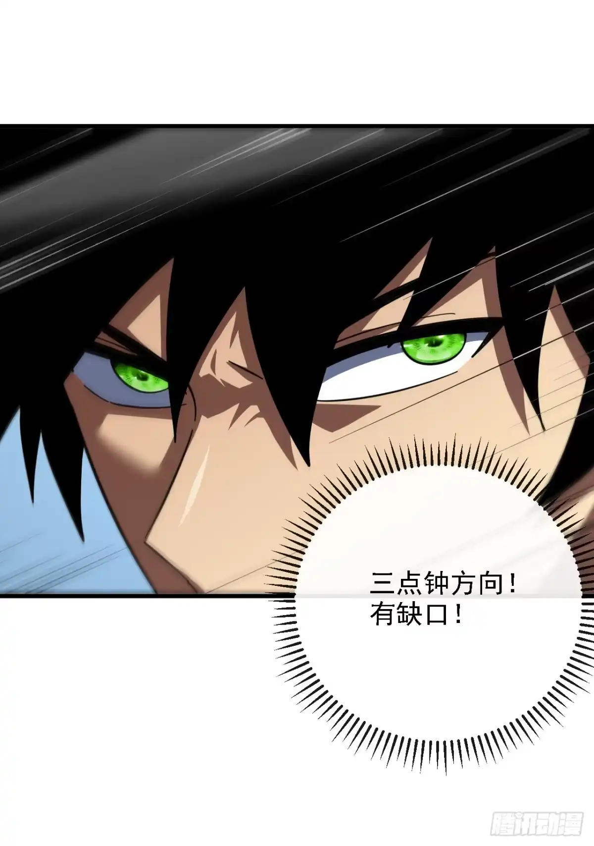 《命轮之主！当异变降临人间》第211话 放开凯队！ 第2页
