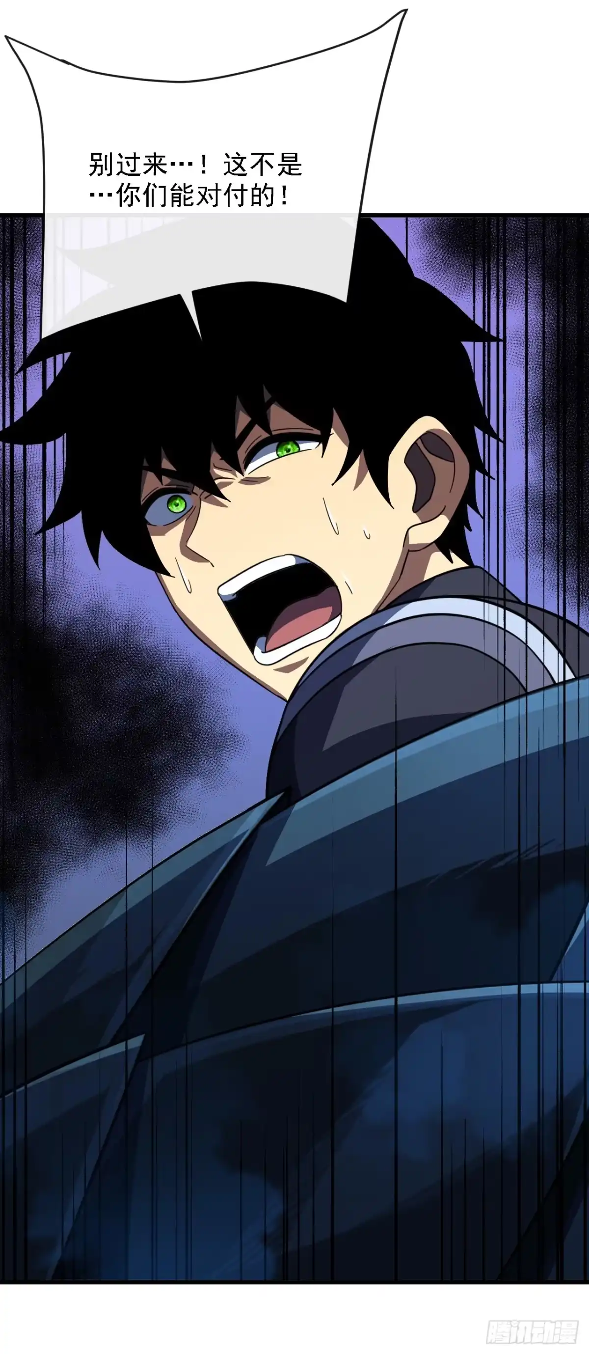 《命轮之主！当异变降临人间》第211话 放开凯队！ 第57页
