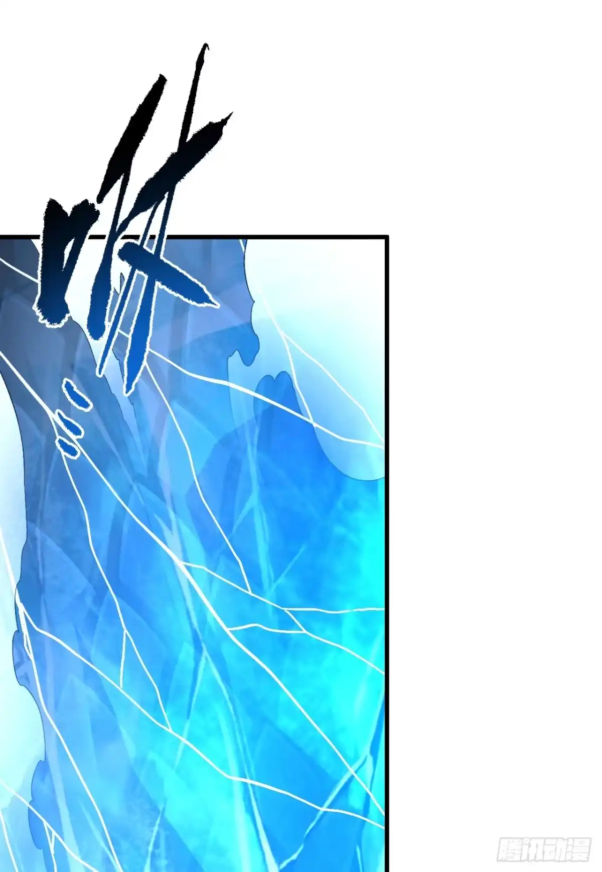 《命轮之主！当异变降临人间》第211话 放开凯队！ 第54页
