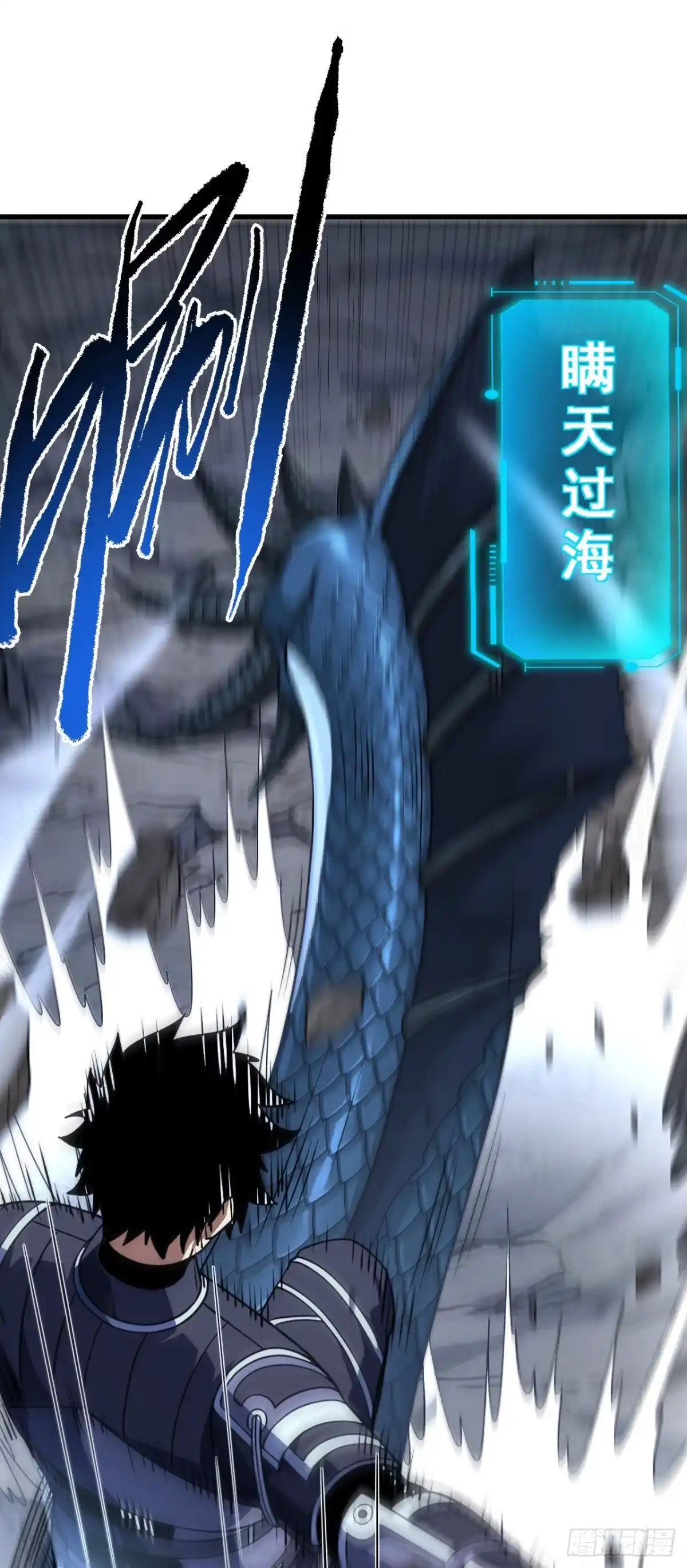 《命轮之主！当异变降临人间》第211话 放开凯队！ 第14页