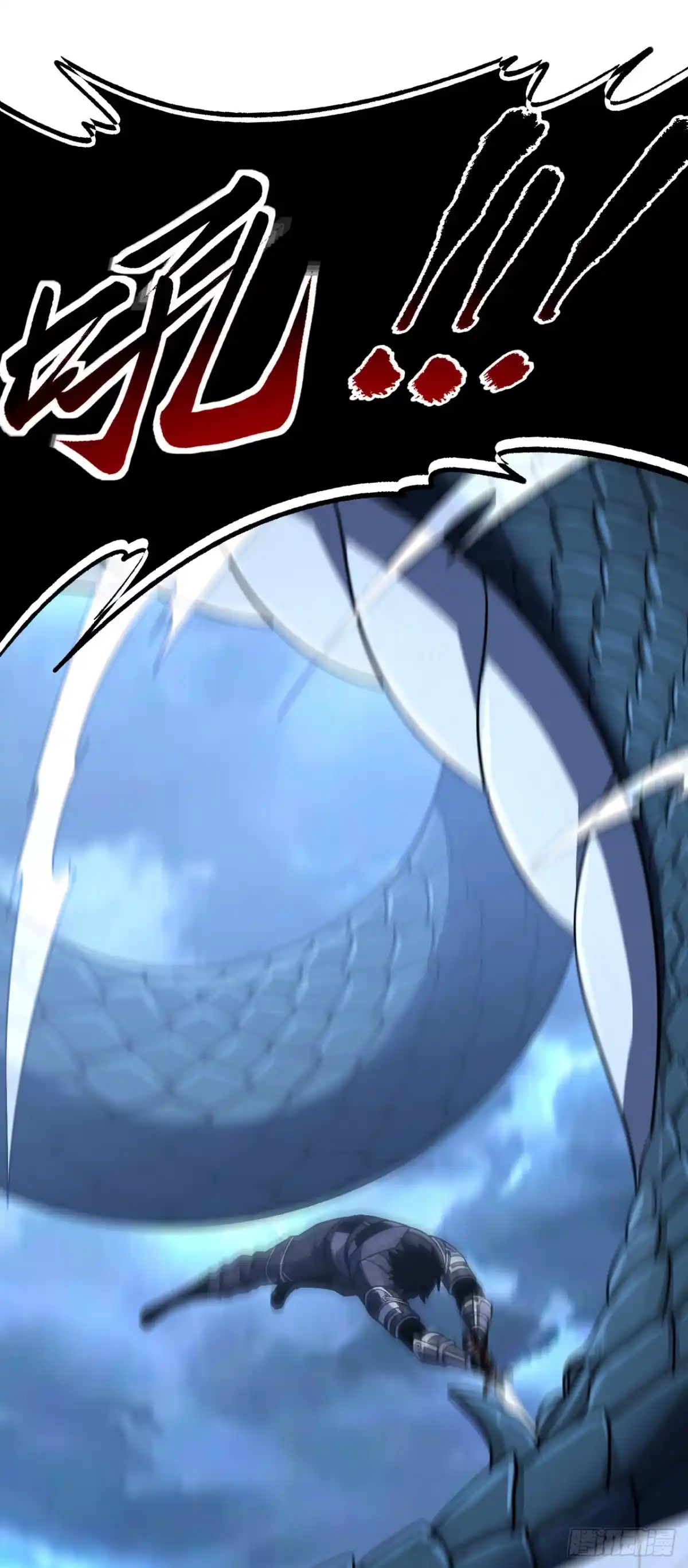 《命轮之主！当异变降临人间》第211话 放开凯队！ 第37页
