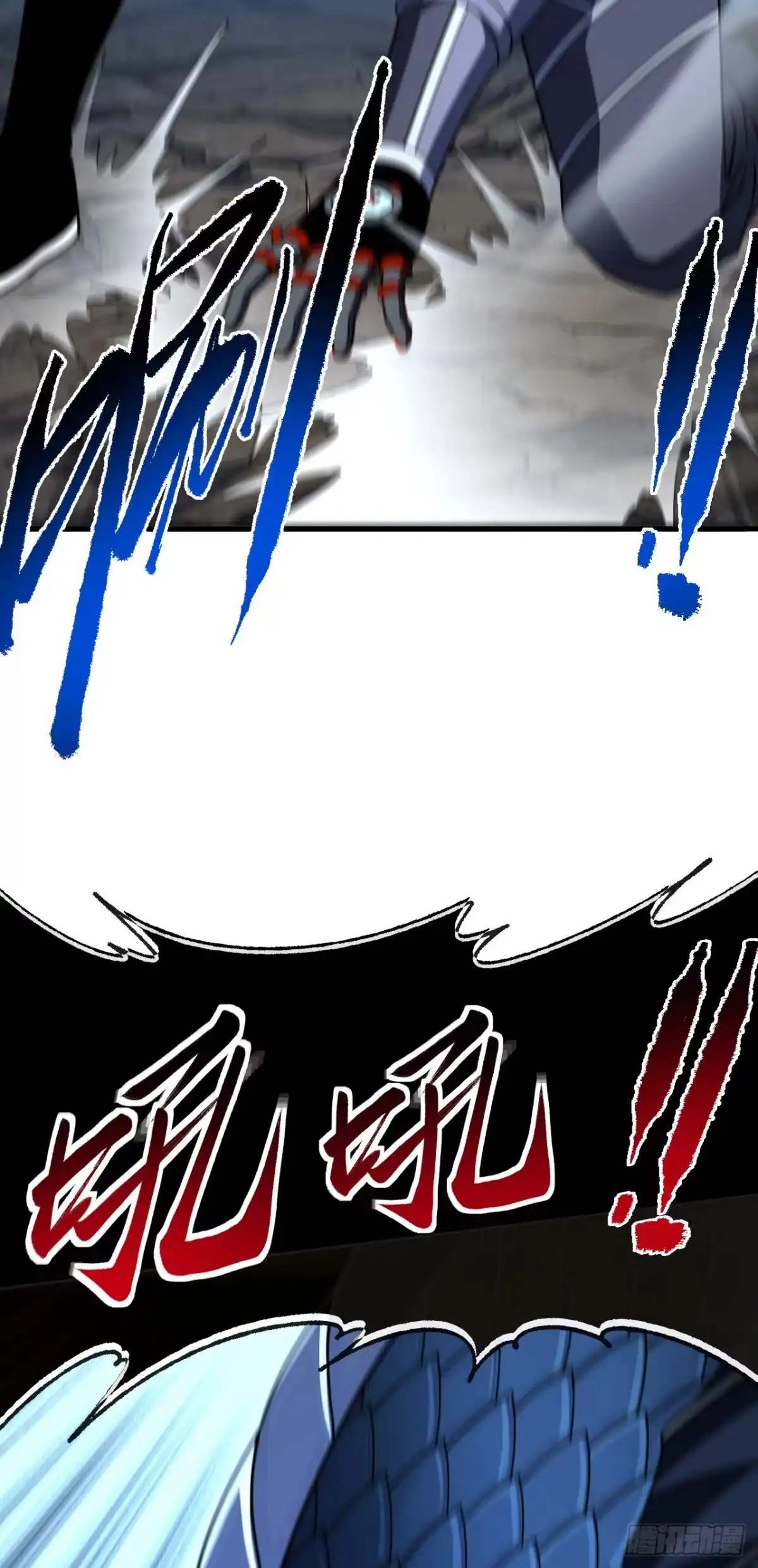 《命轮之主！当异变降临人间》第211话 放开凯队！ 第11页
