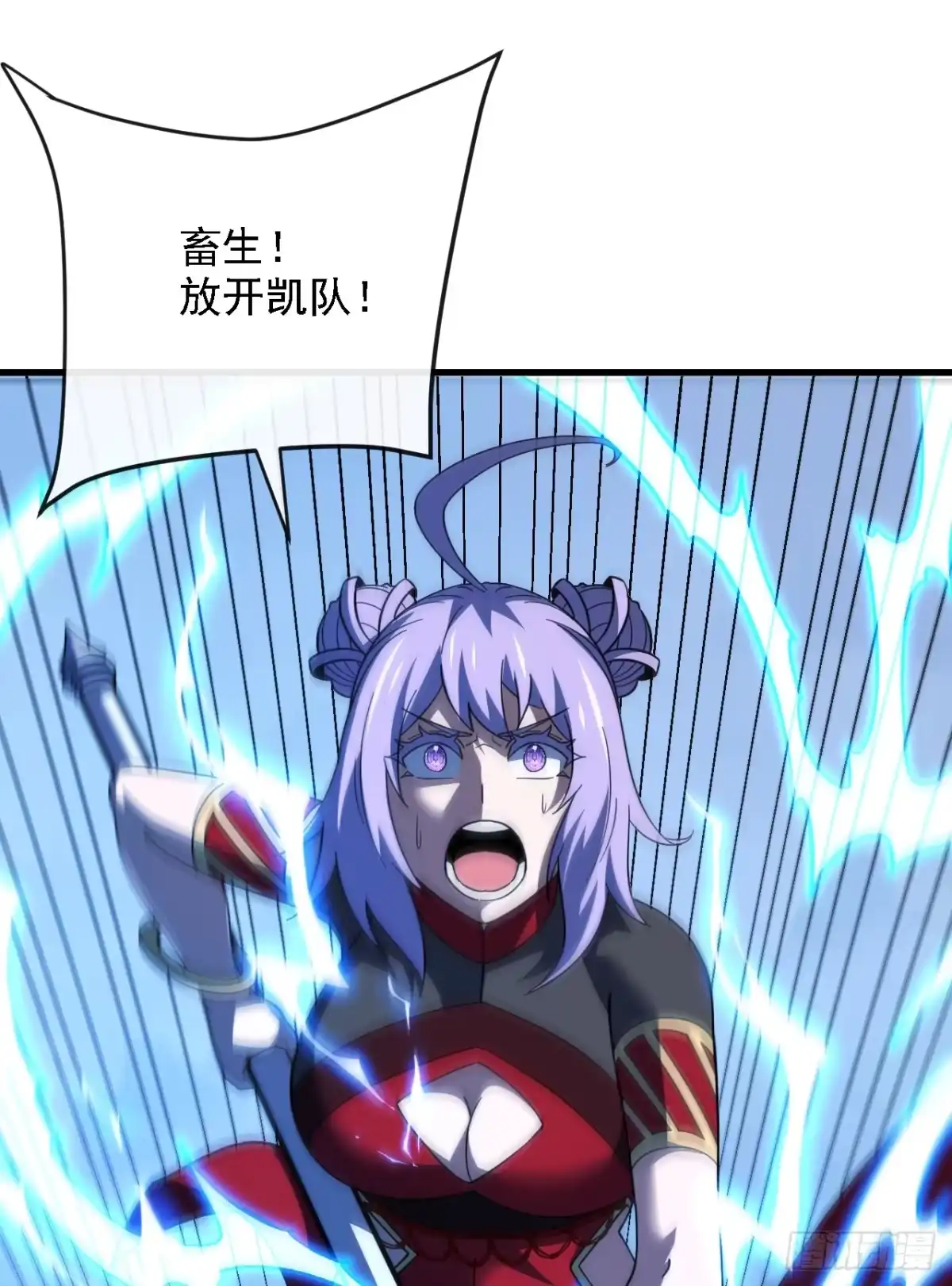 《命轮之主！当异变降临人间》第211话 放开凯队！ 第48页