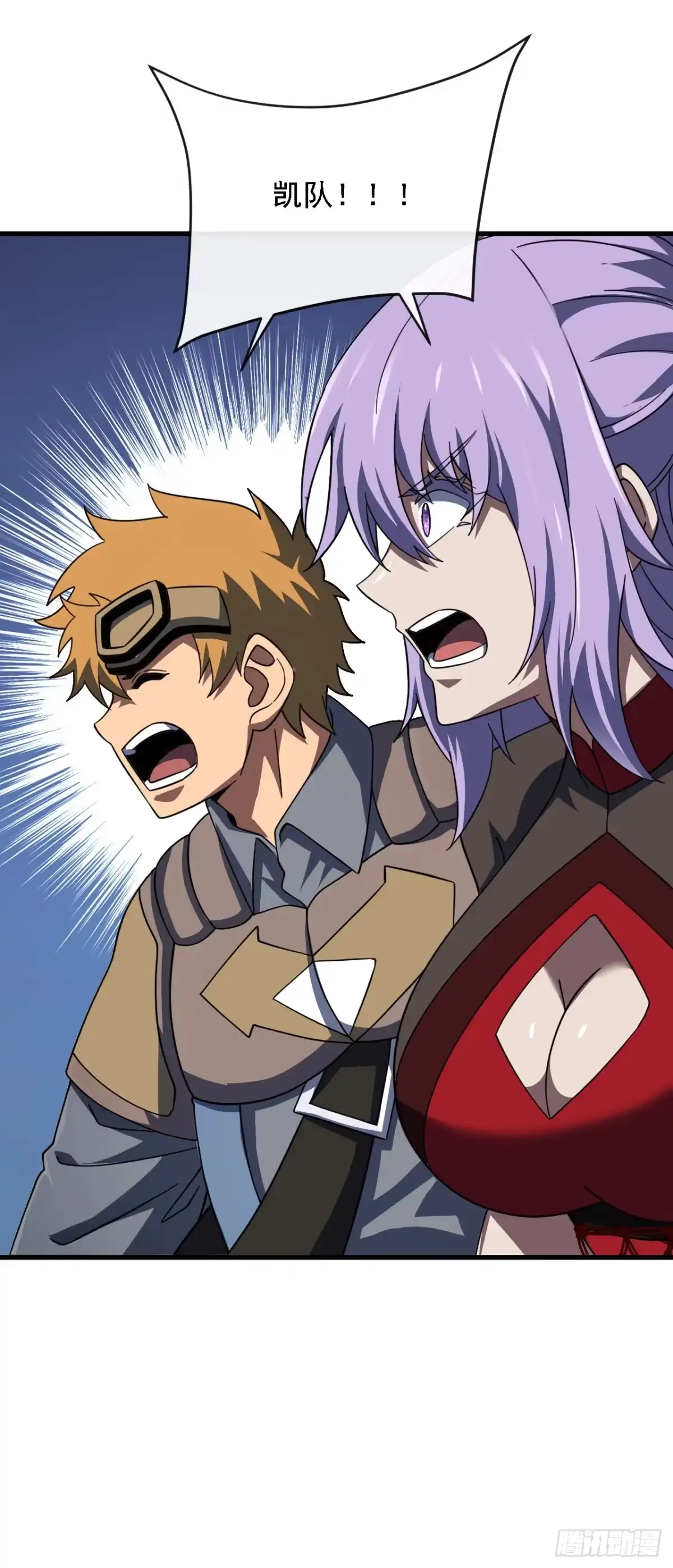 《命轮之主！当异变降临人间》第211话 放开凯队！ 第44页