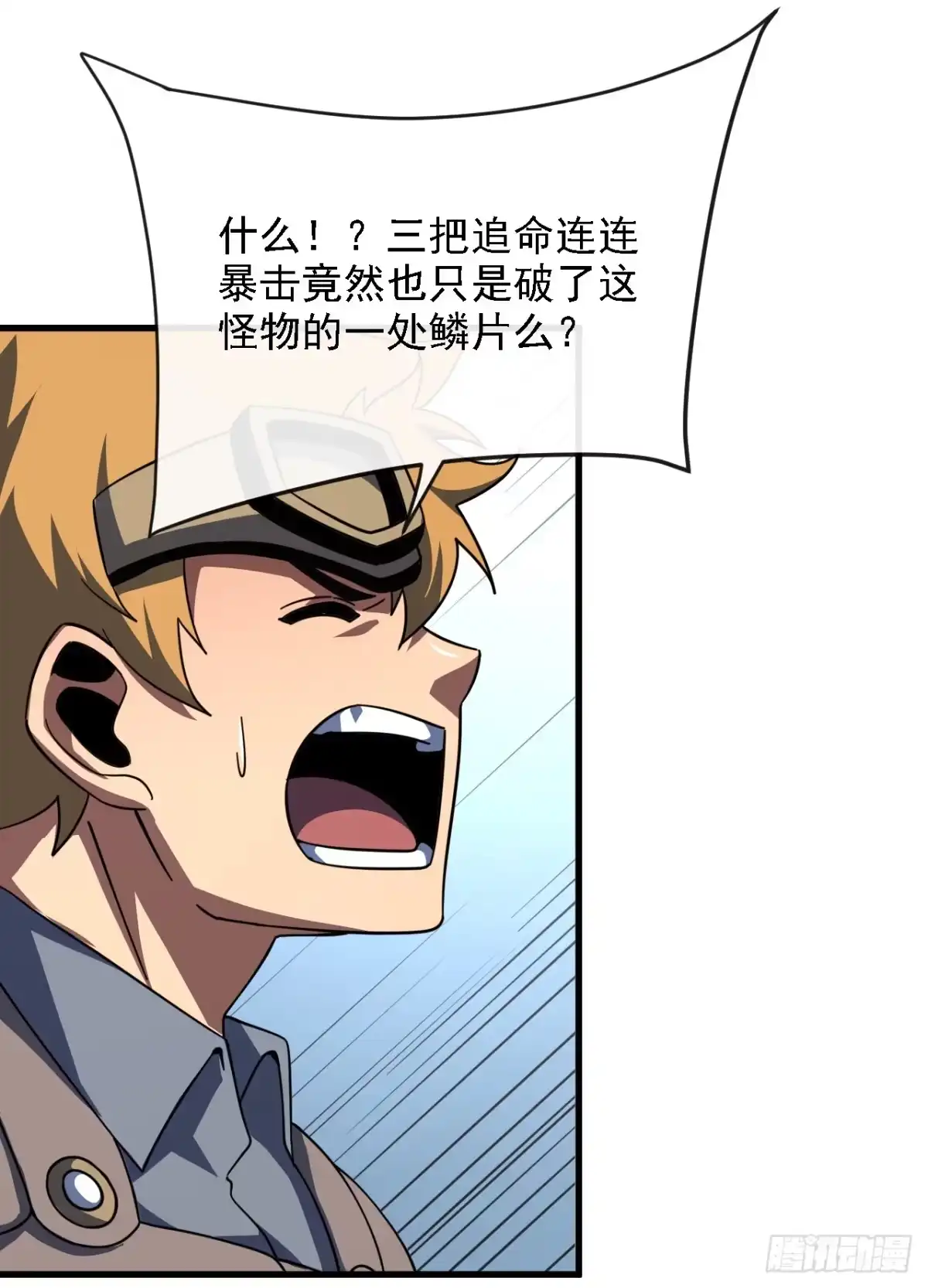 《命轮之主！当异变降临人间》第211话 放开凯队！ 第24页