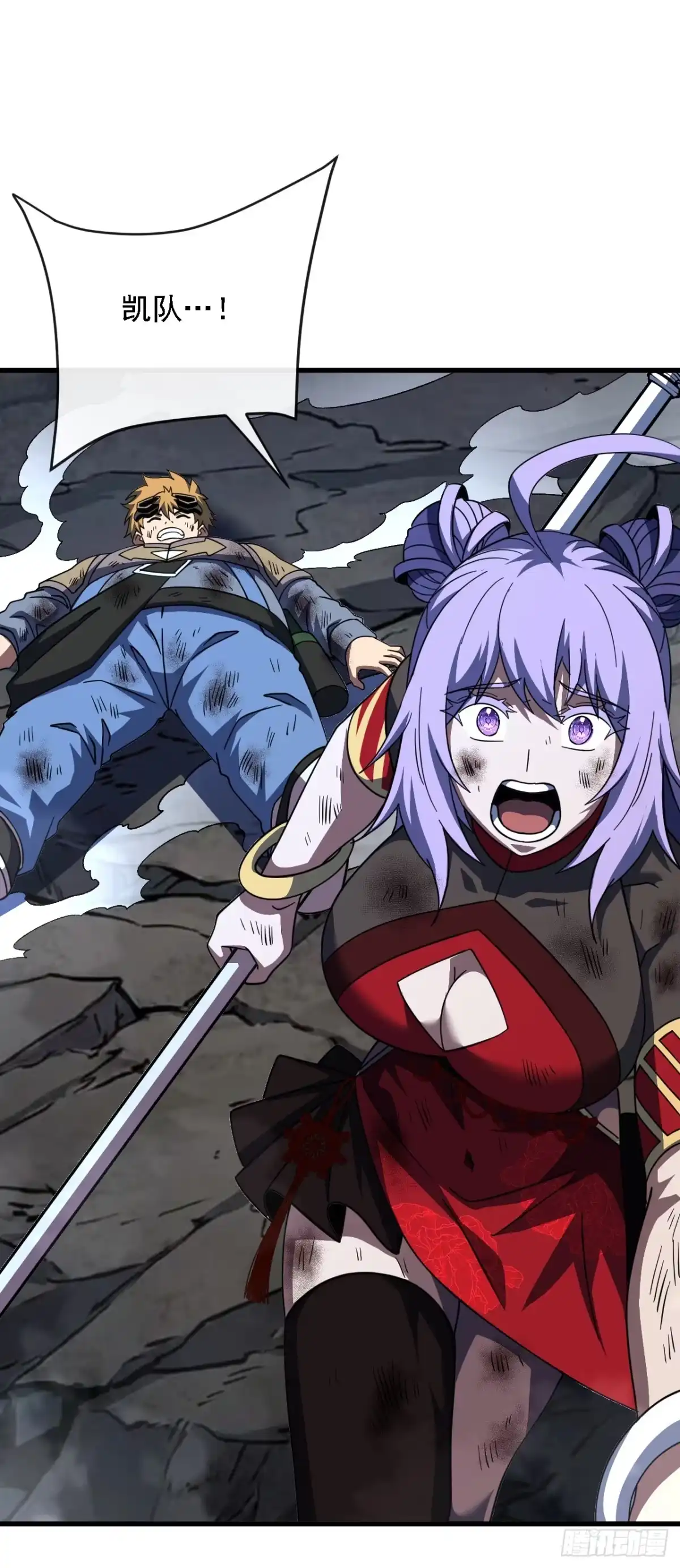 《命轮之主！当异变降临人间》第211话 放开凯队！ 第58页