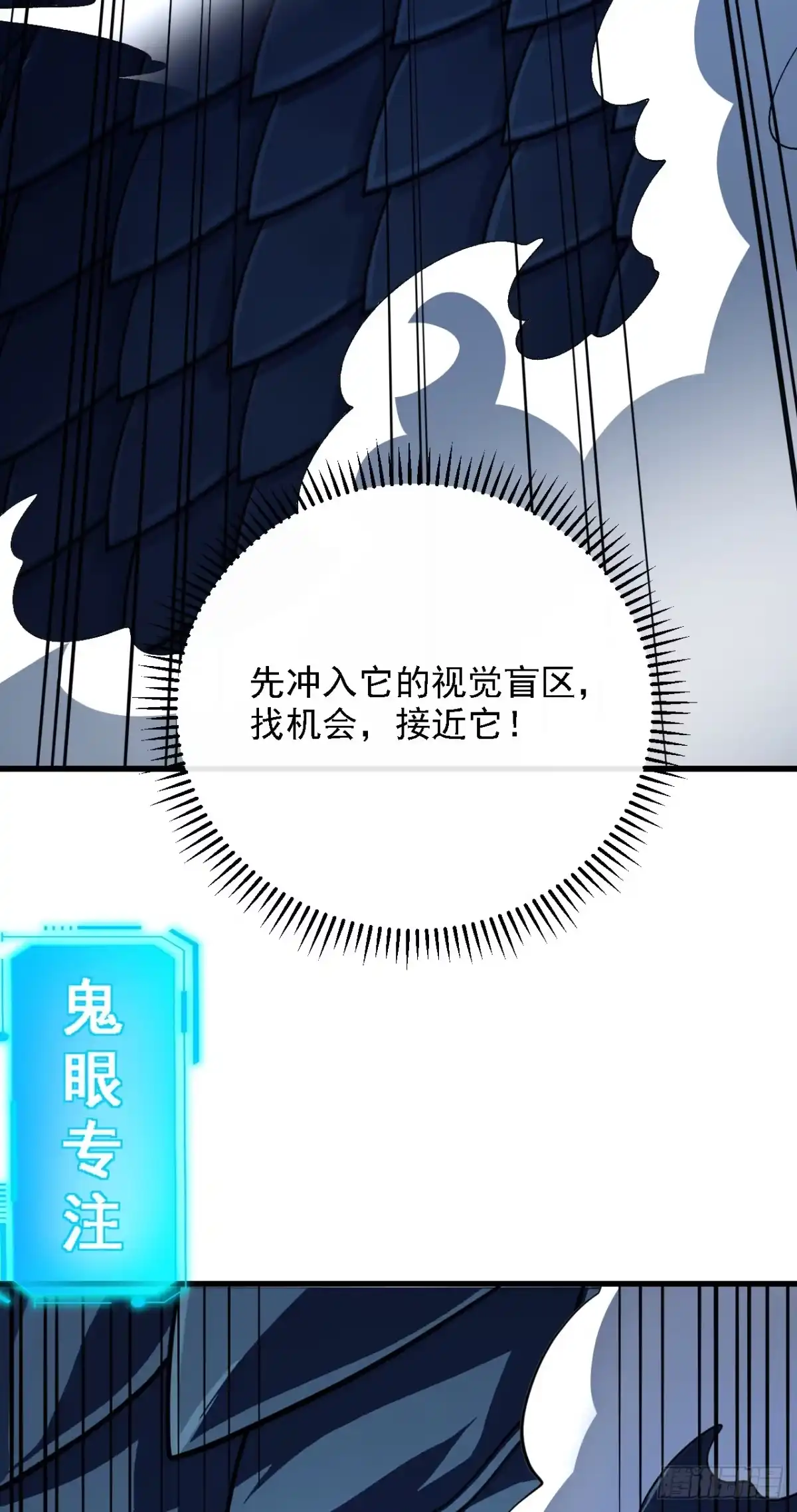 《命轮之主！当异变降临人间》第211话 放开凯队！ 第31页