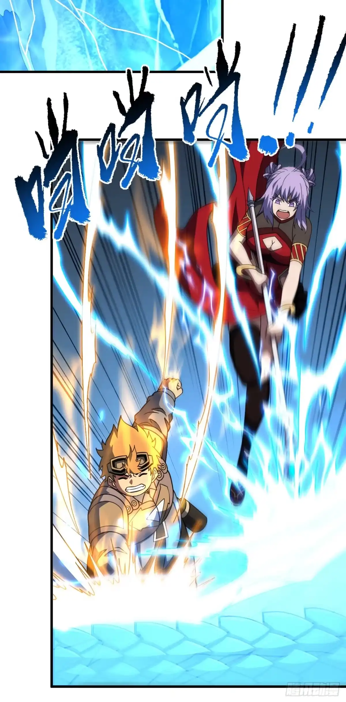 《命轮之主！当异变降临人间》第211话 放开凯队！ 第55页
