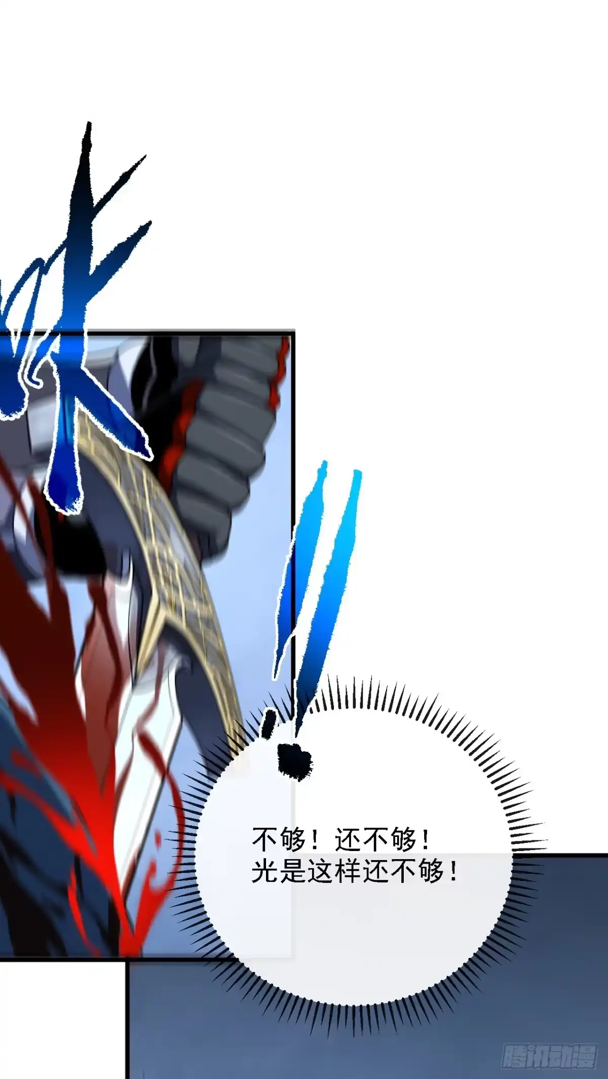 《命轮之主！当异变降临人间》第211话 放开凯队！ 第39页