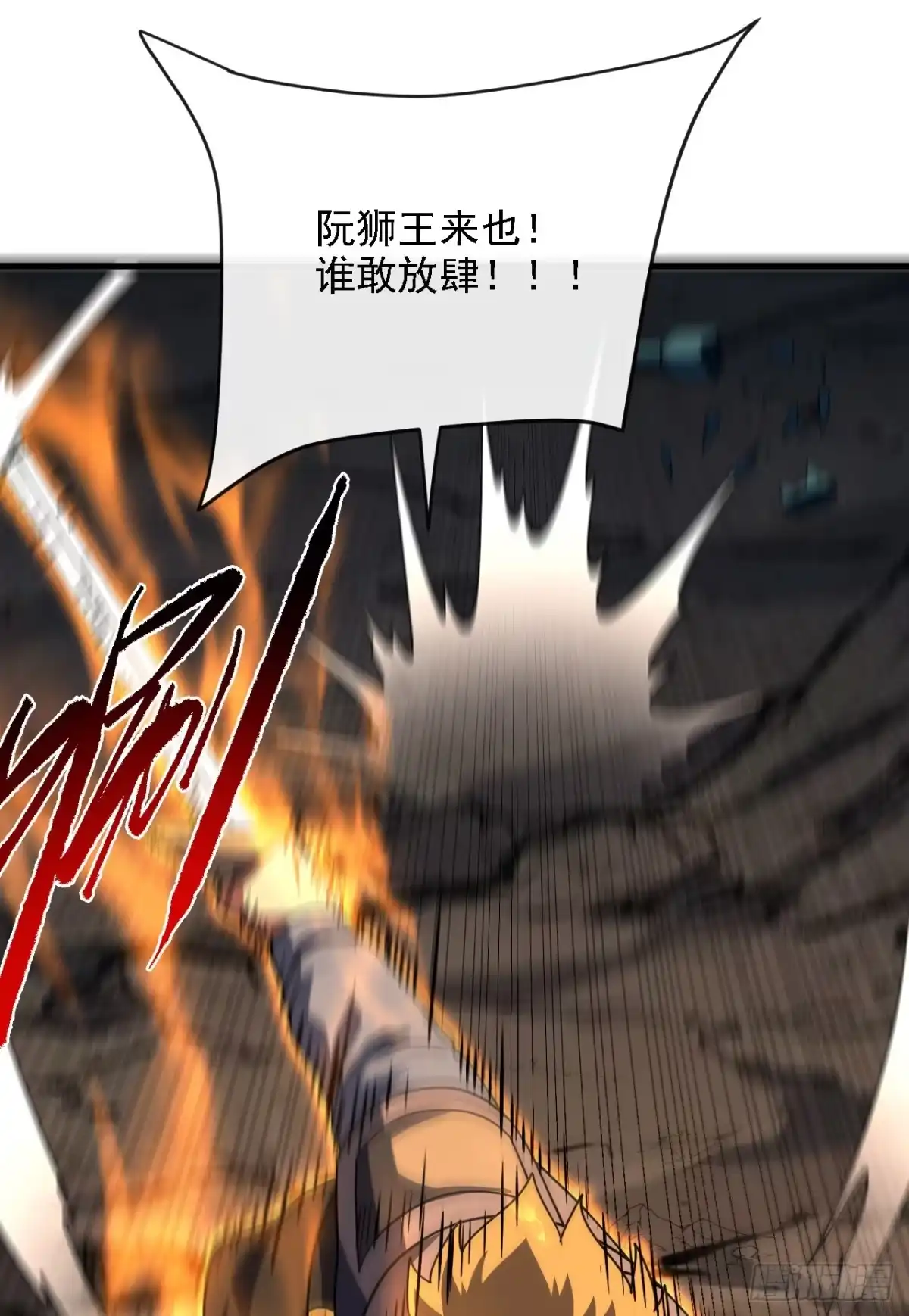 《命轮之主！当异变降临人间》第211话 放开凯队！ 第50页