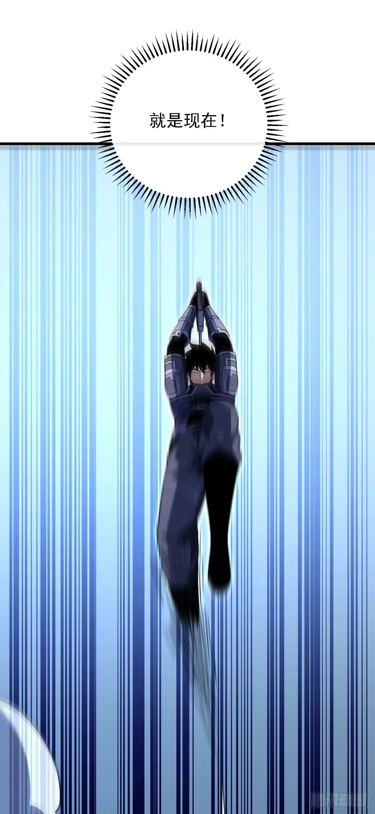 《命轮之主！当异变降临人间》第211话 放开凯队！ 第33页